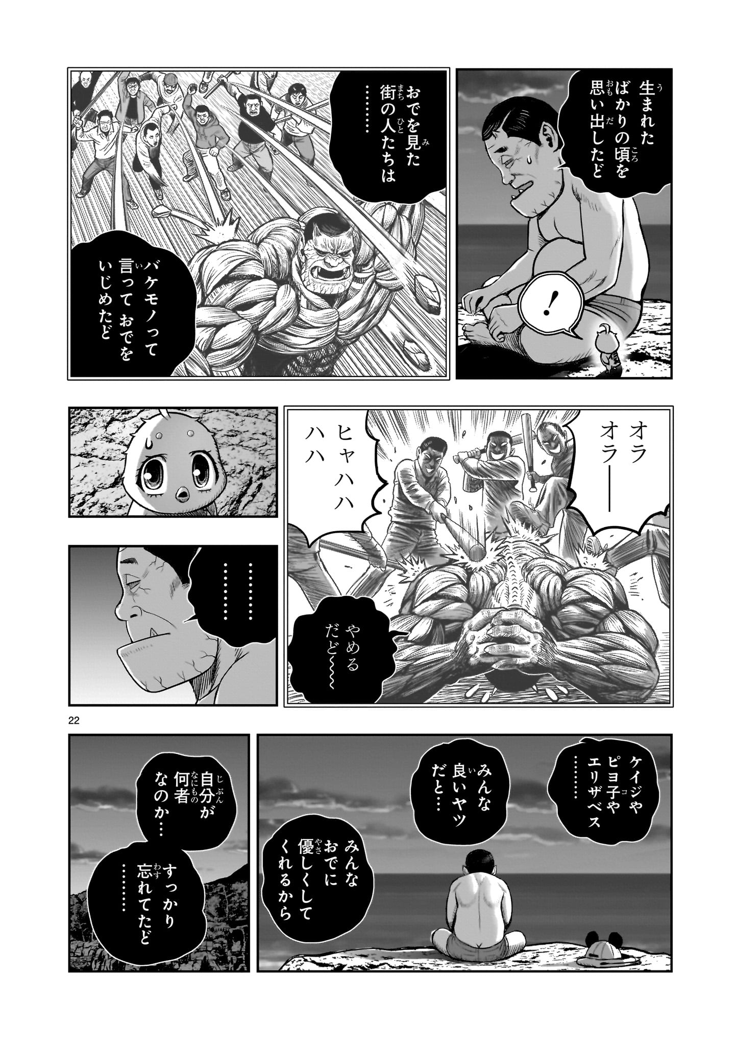 Page 22