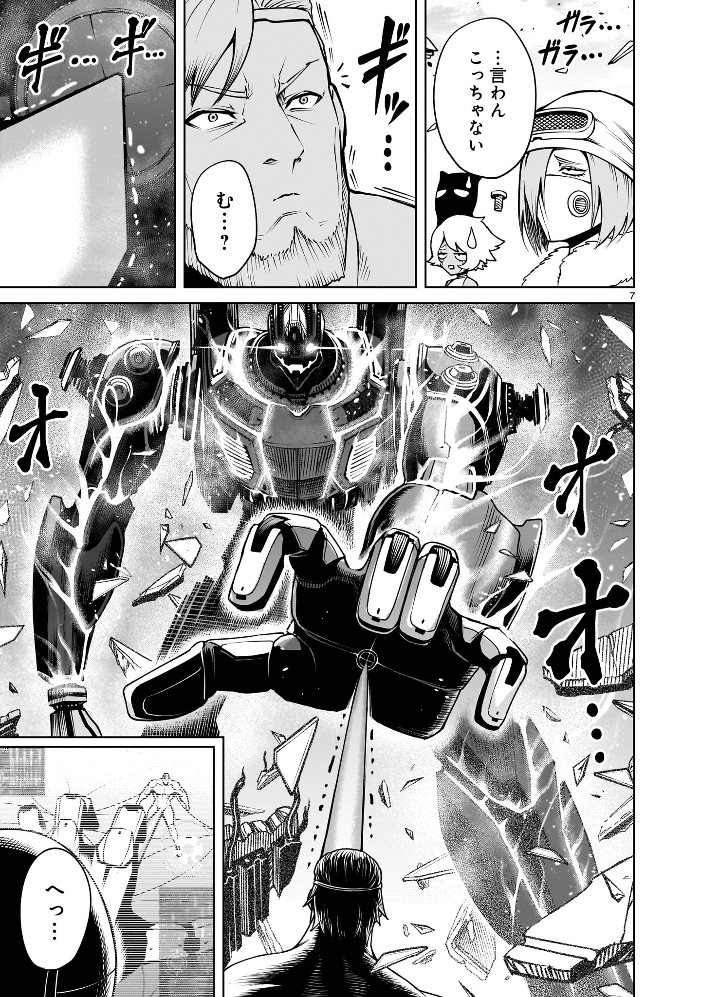 Page 7