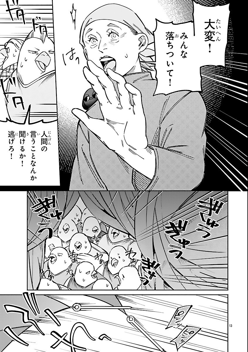 Page 13