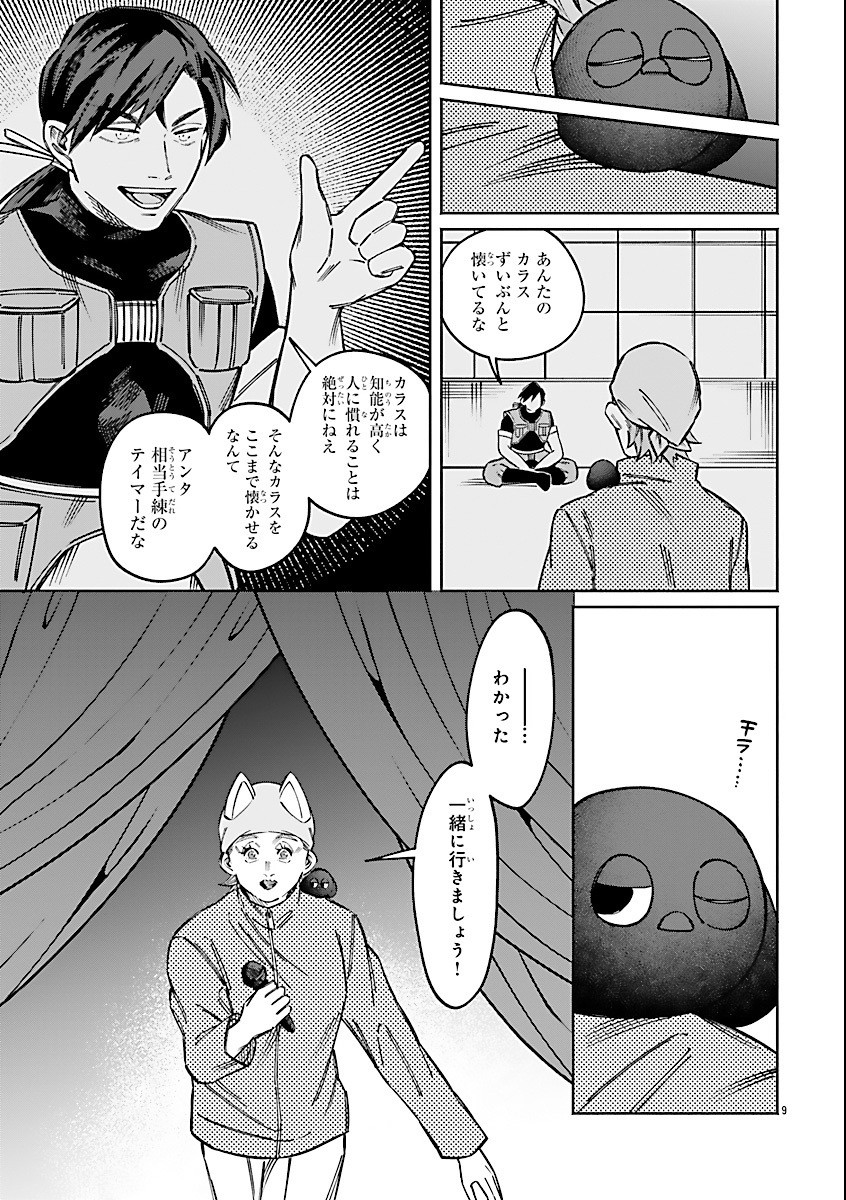 Page 9