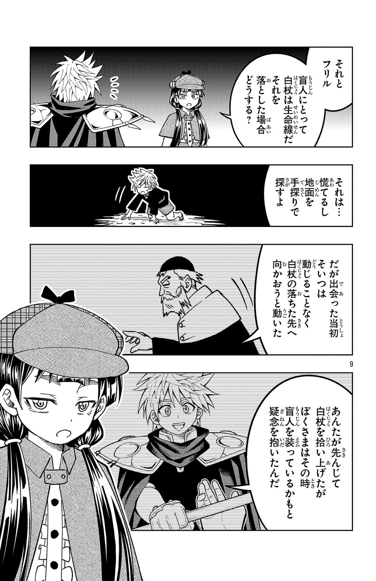 Page 9