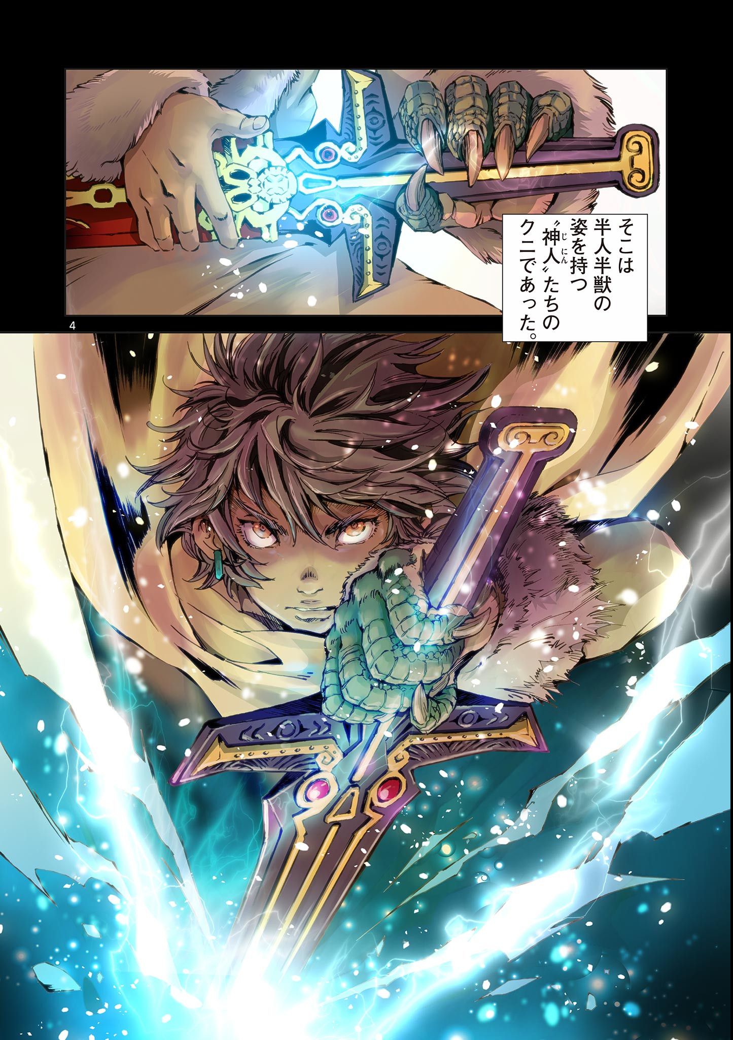 Page 4