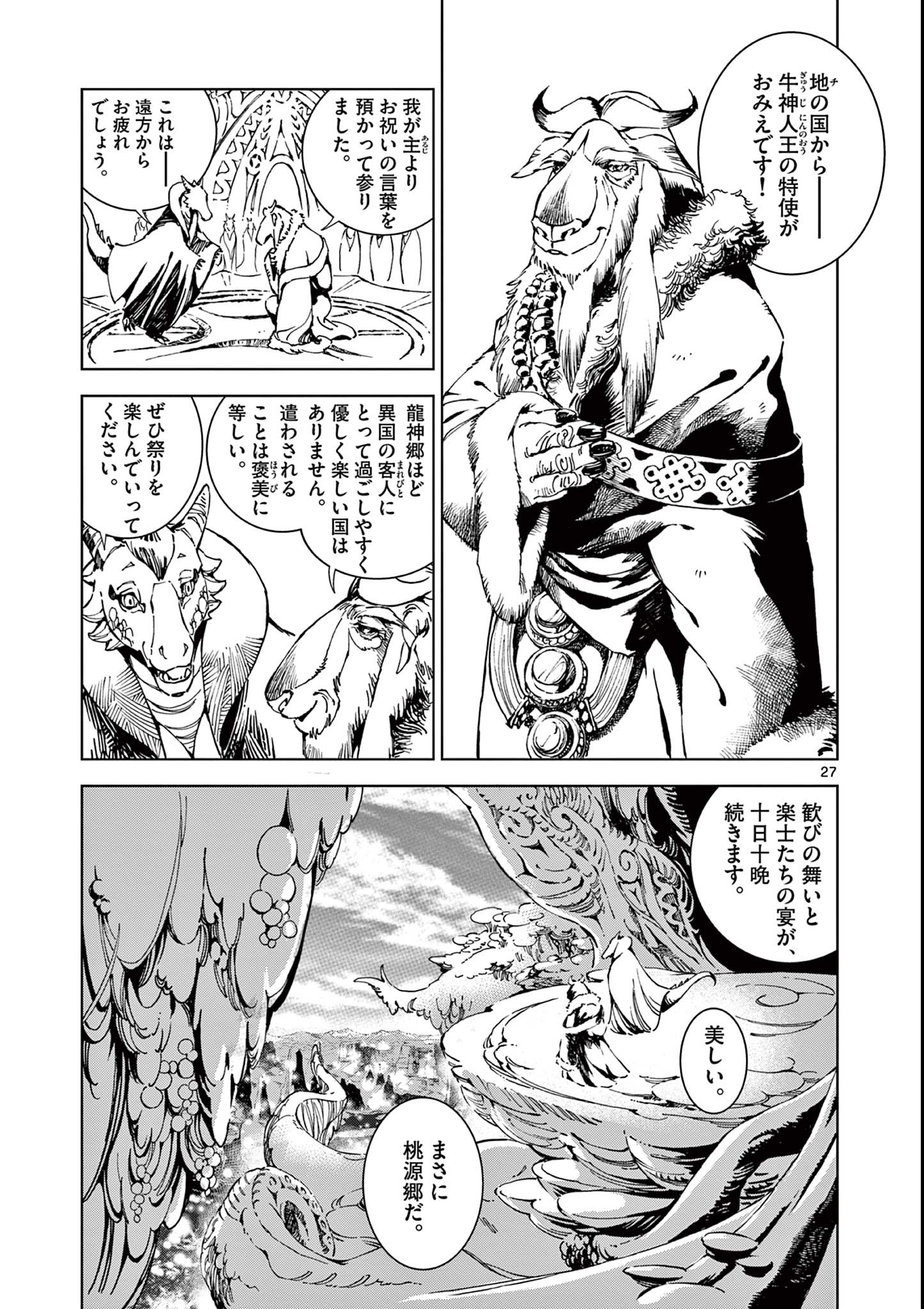 Page 27