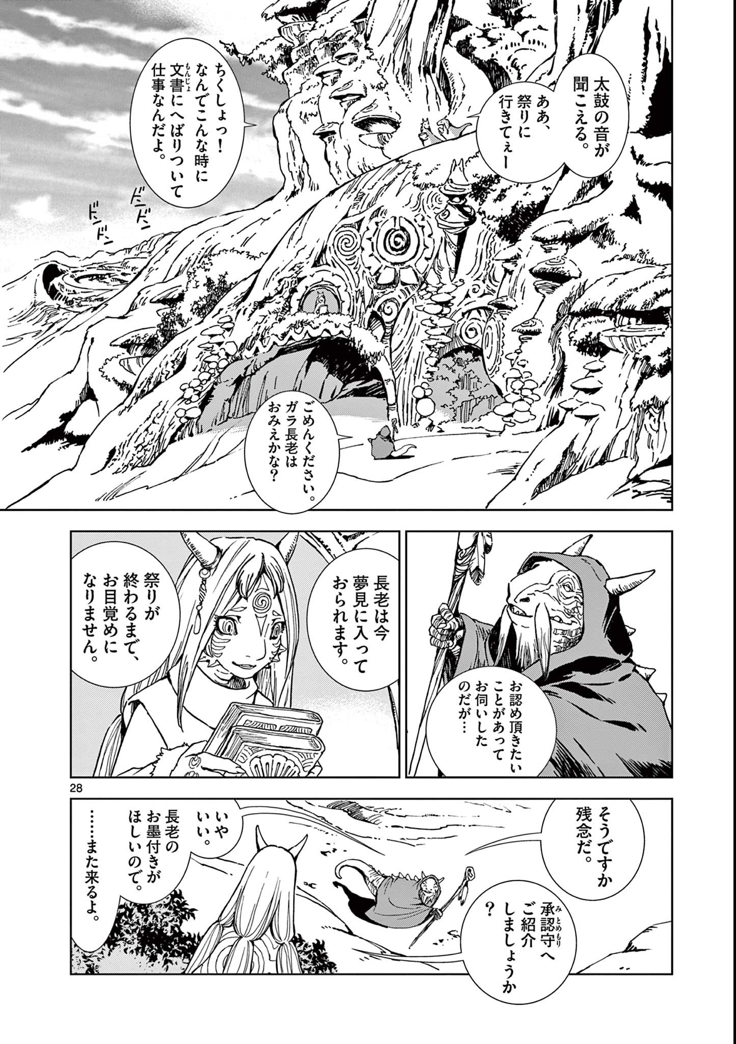 Page 28