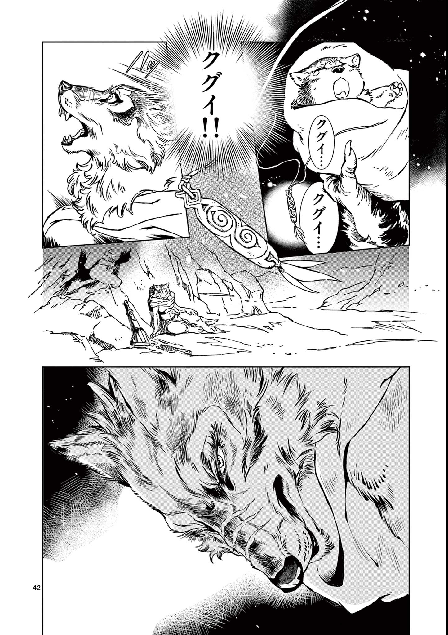 Page 42