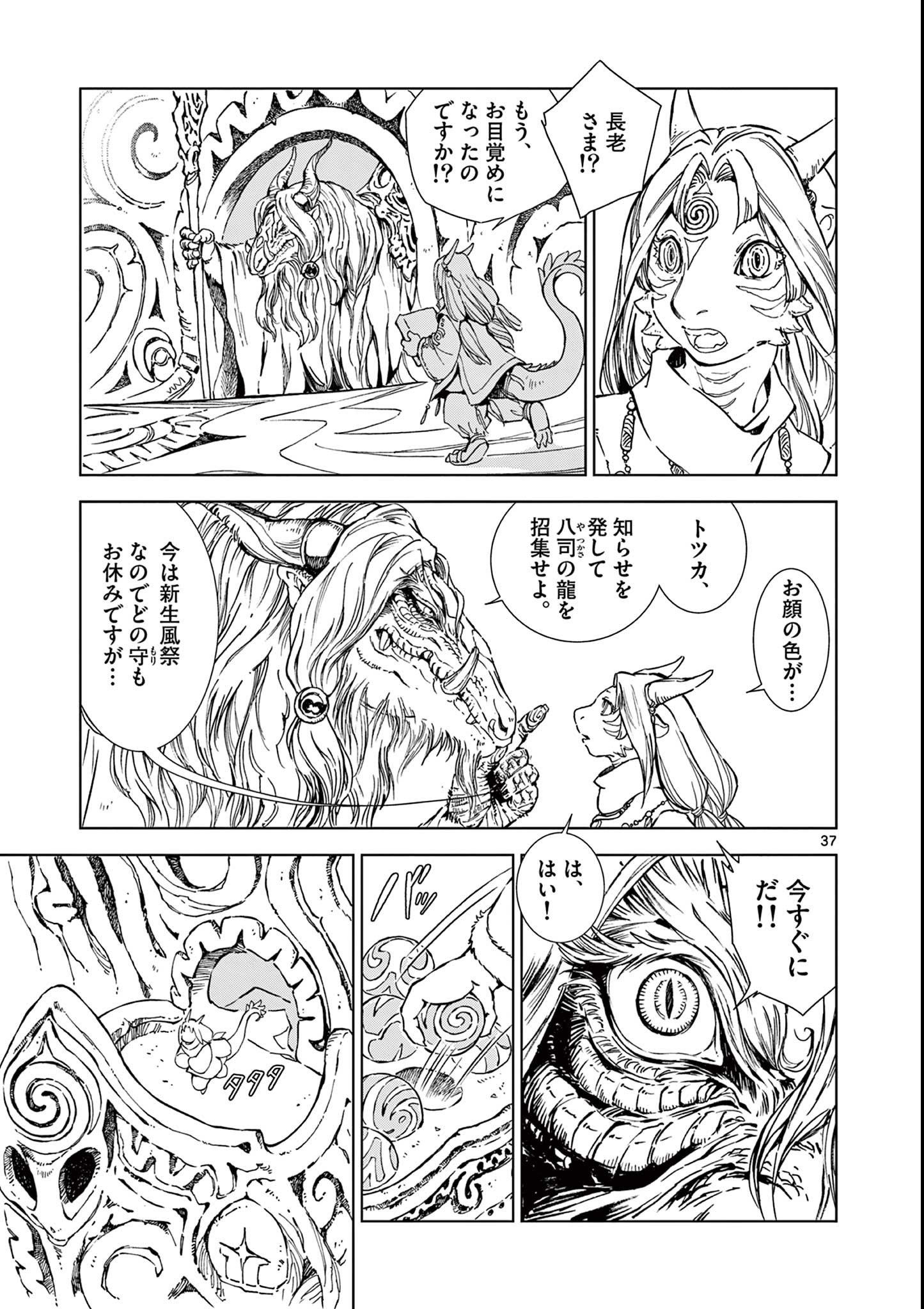 Page 37