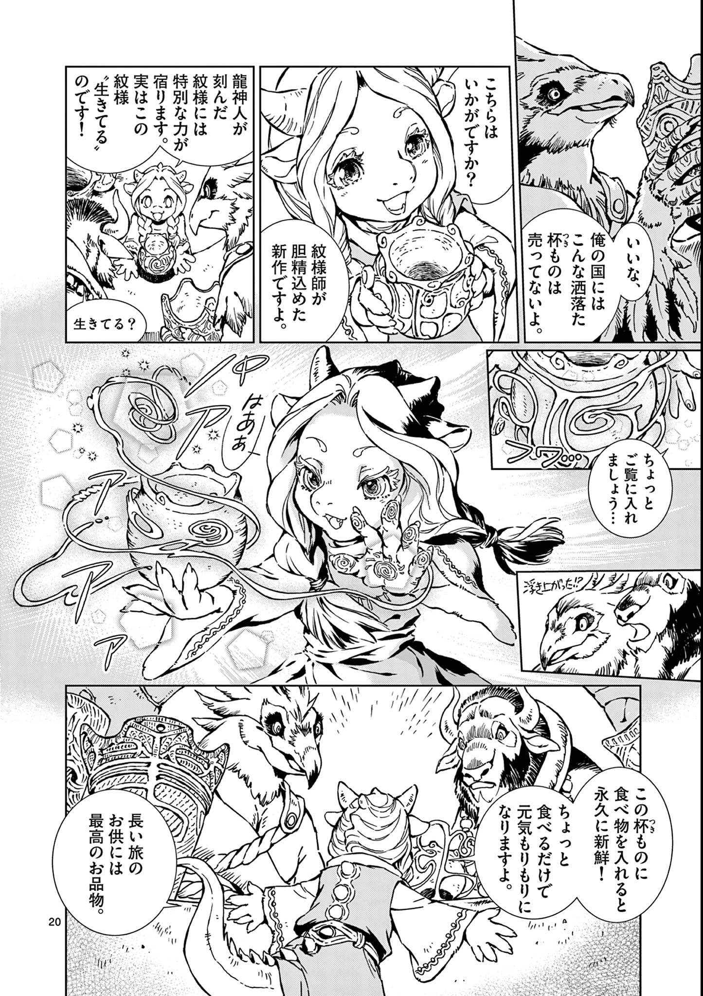 Page 20