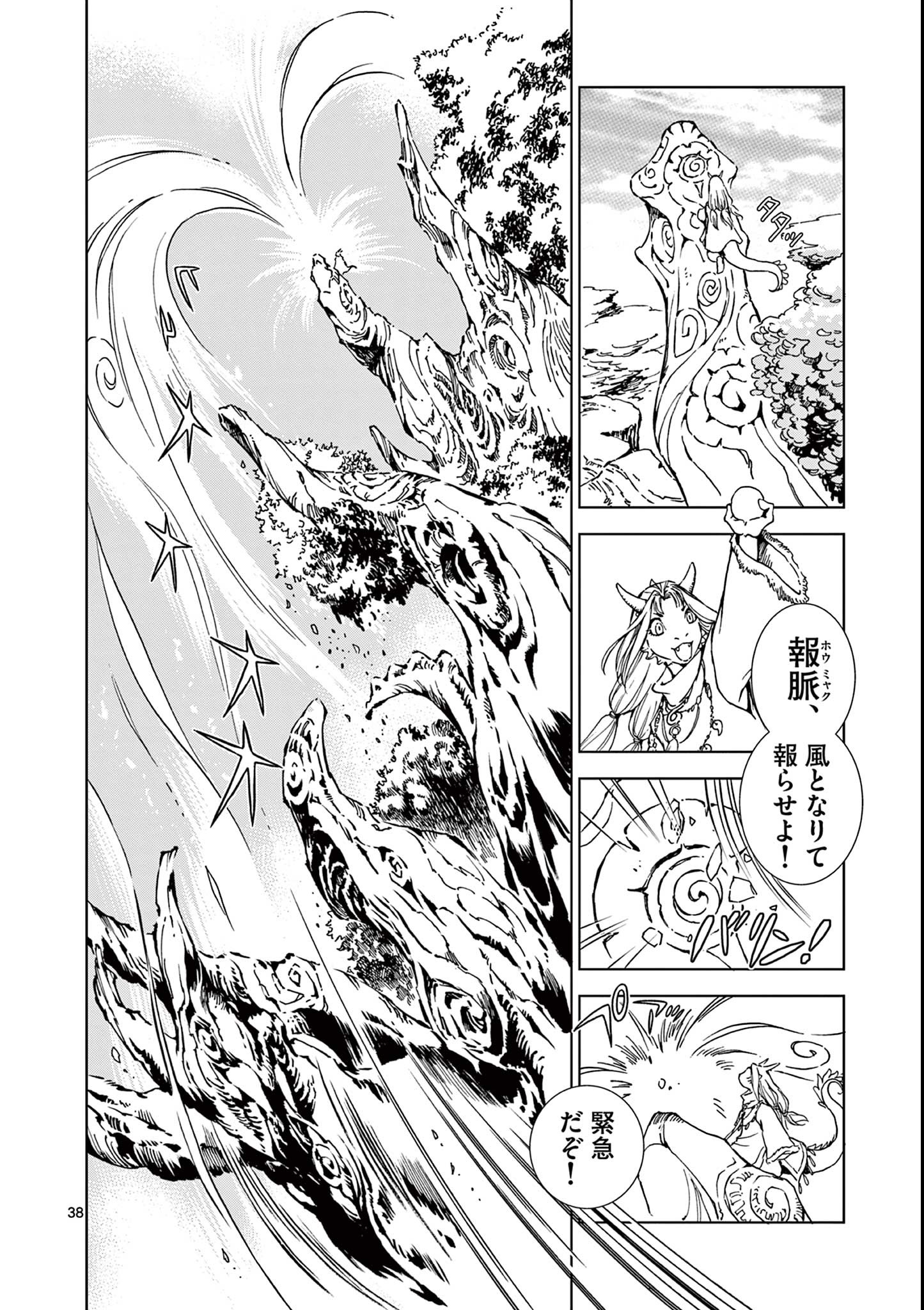 Page 38