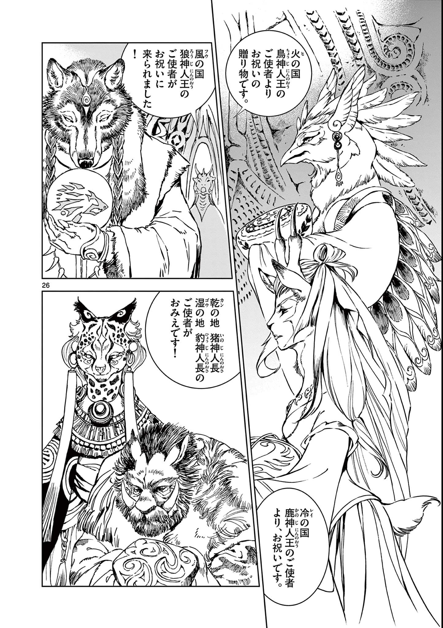 Page 26