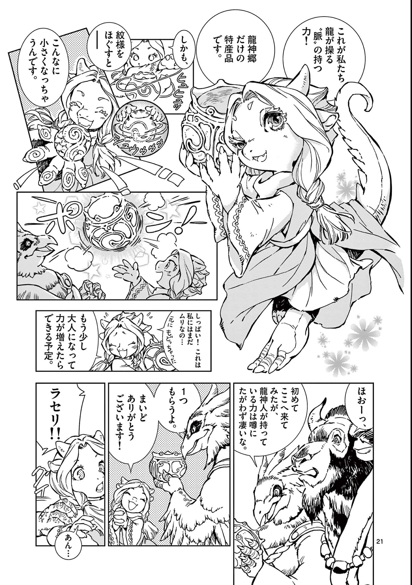 Page 21