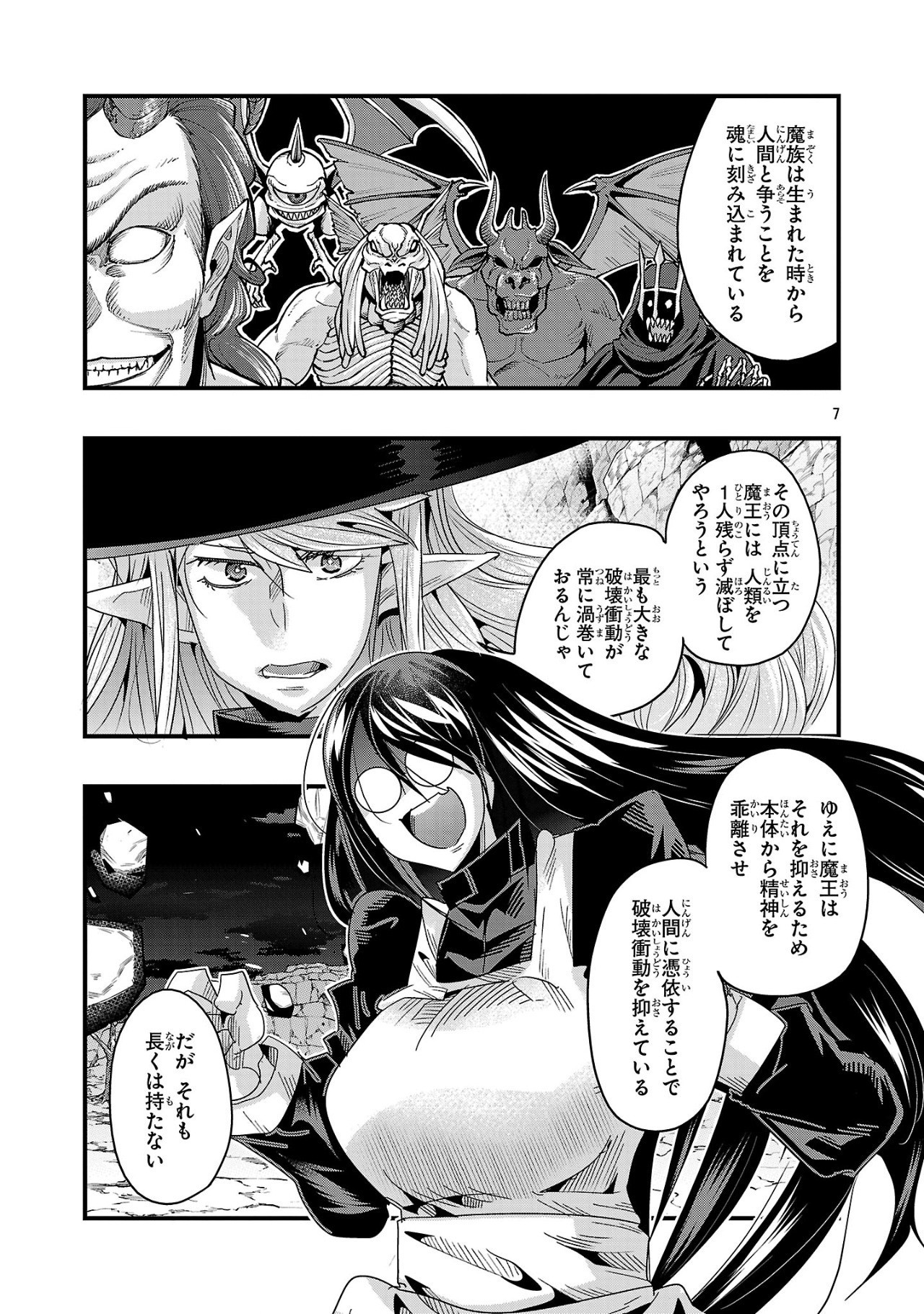 Page 7