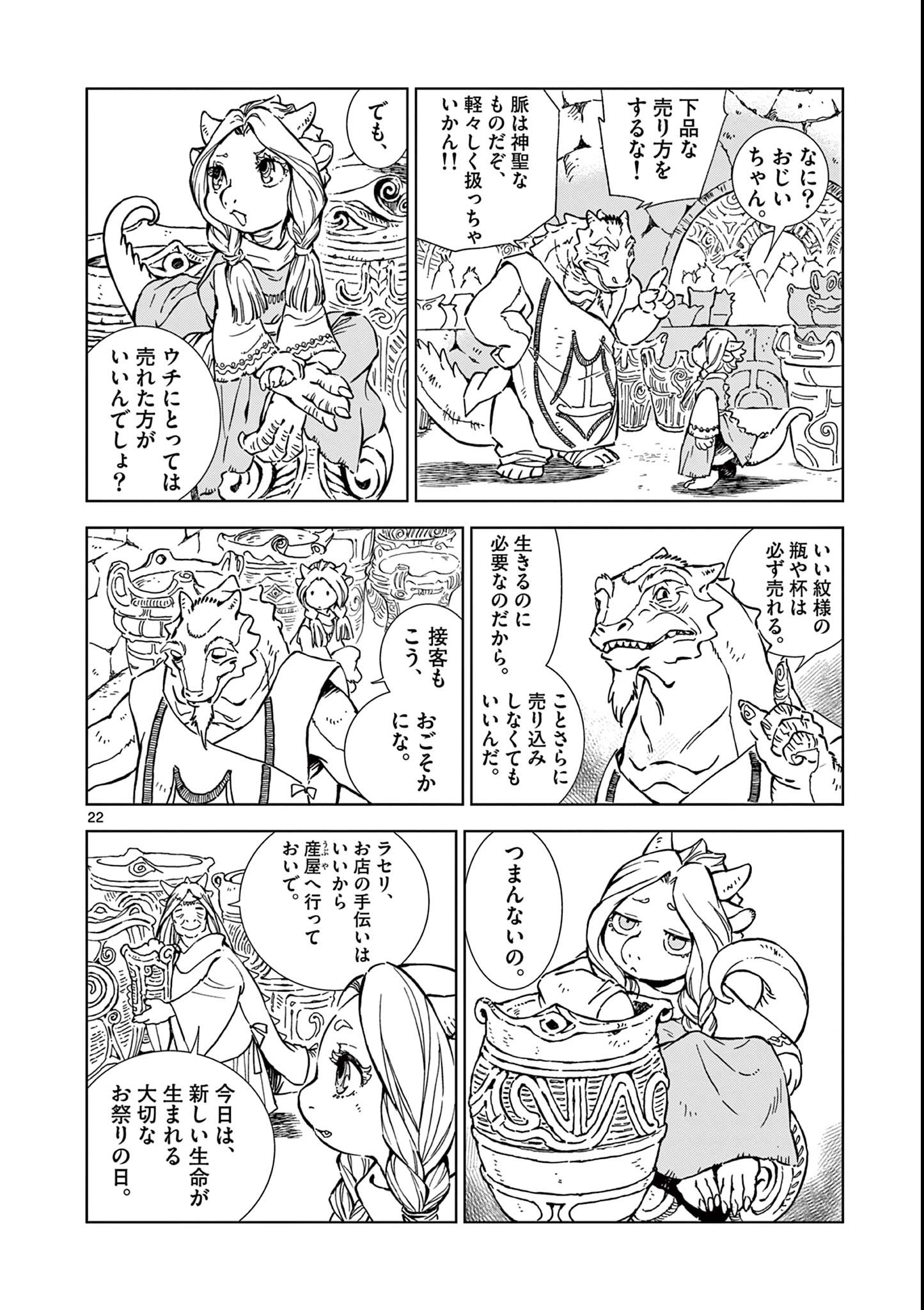 Page 22