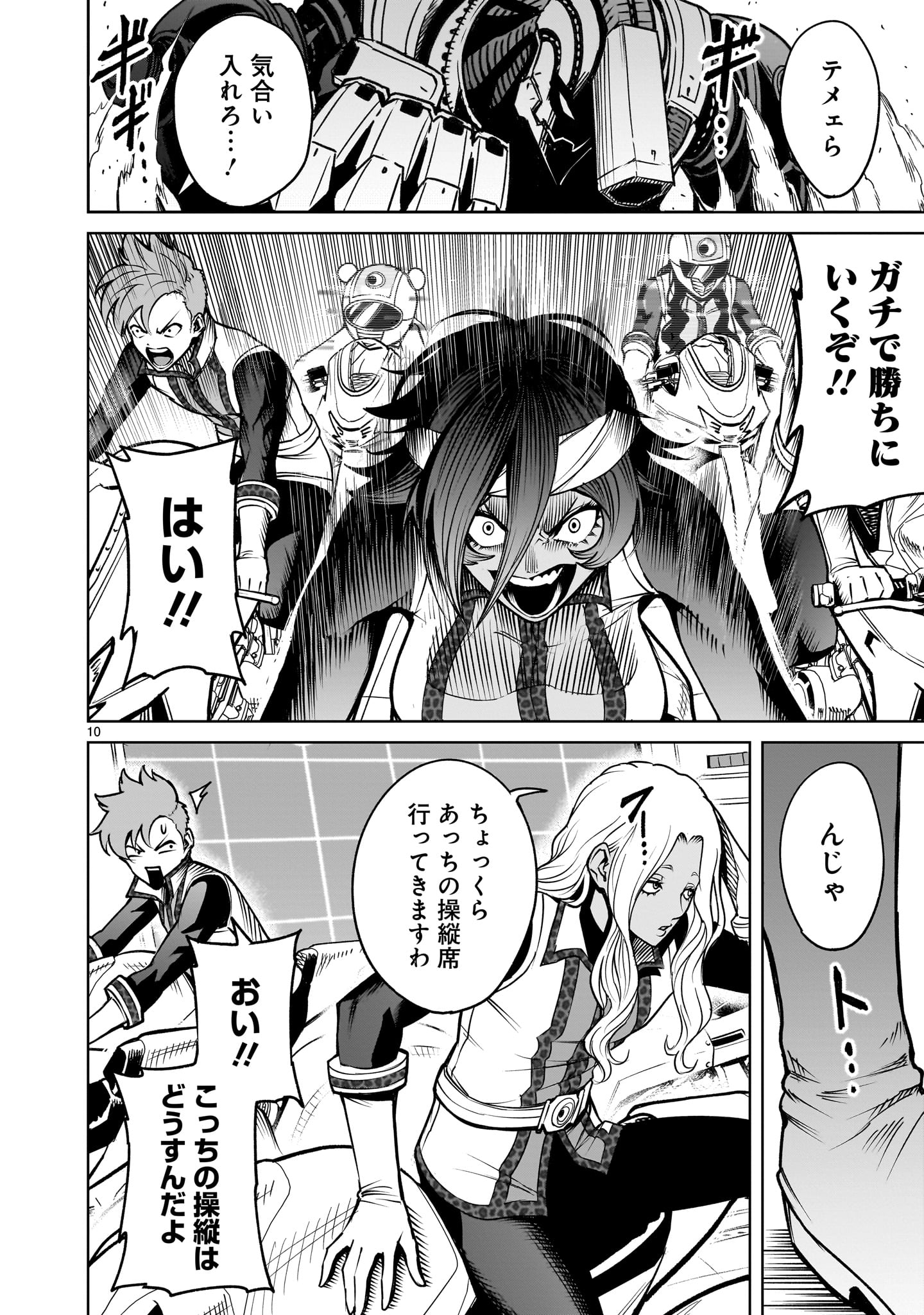 Page 10