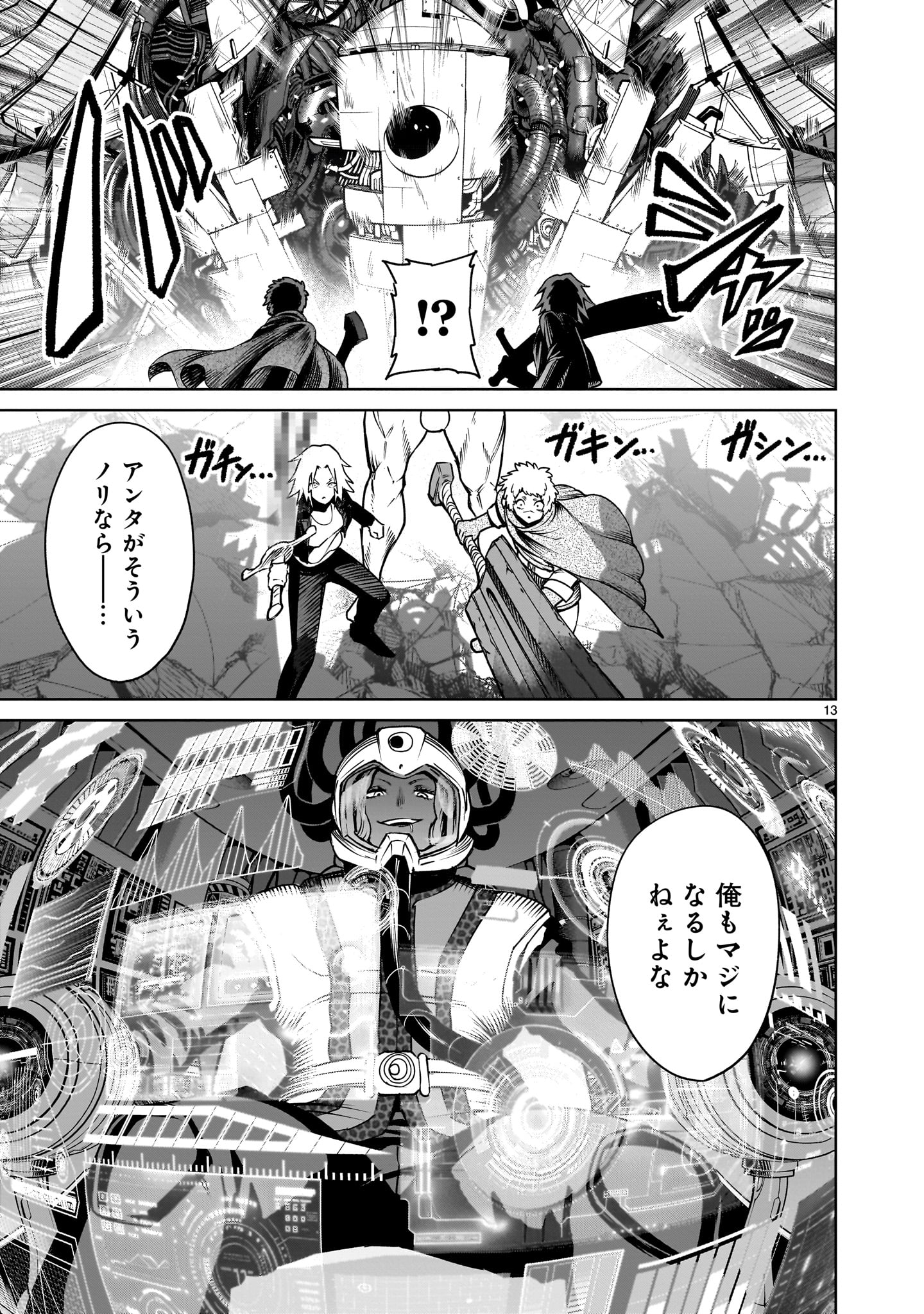 Page 13
