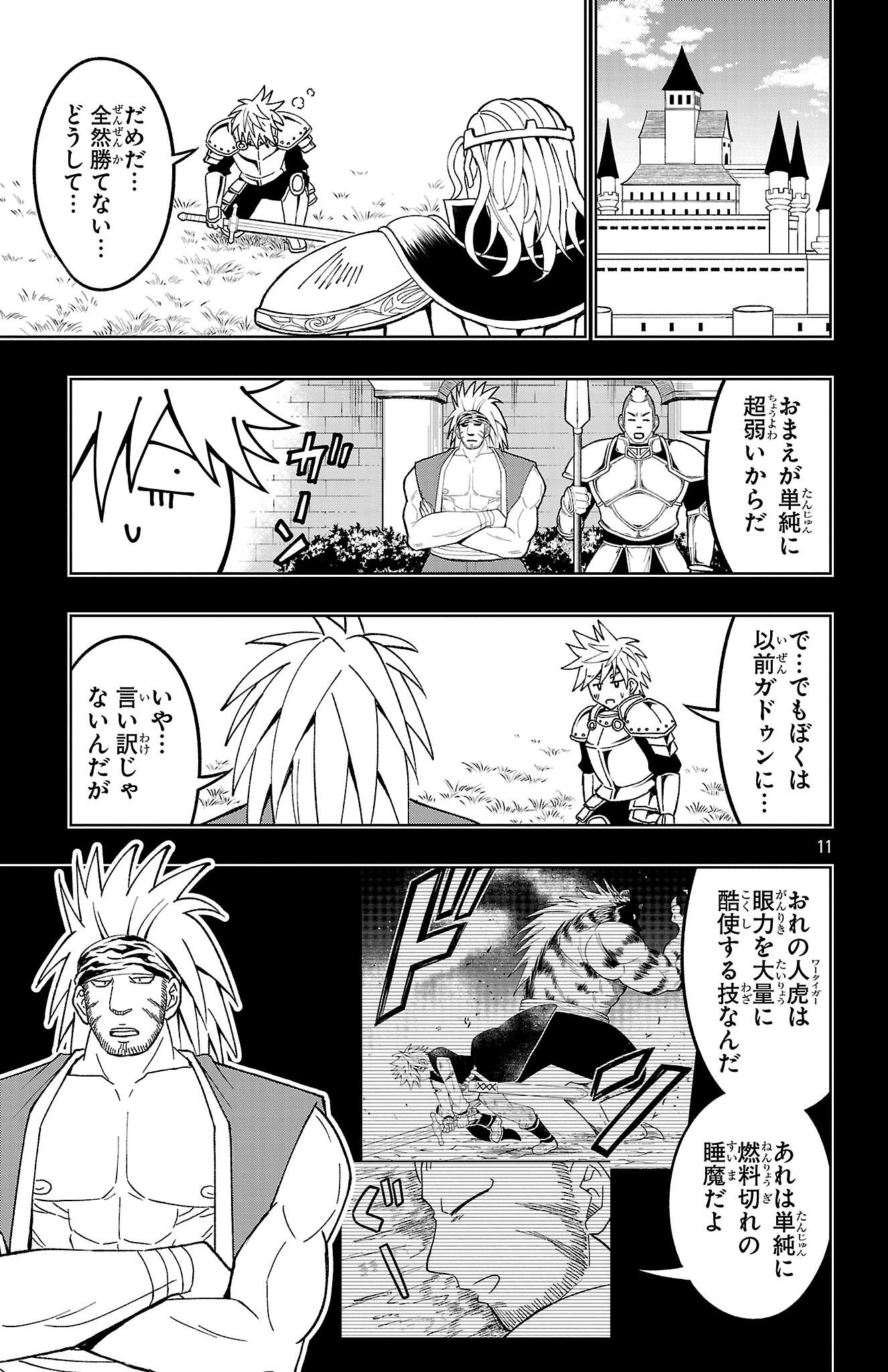 Page 11