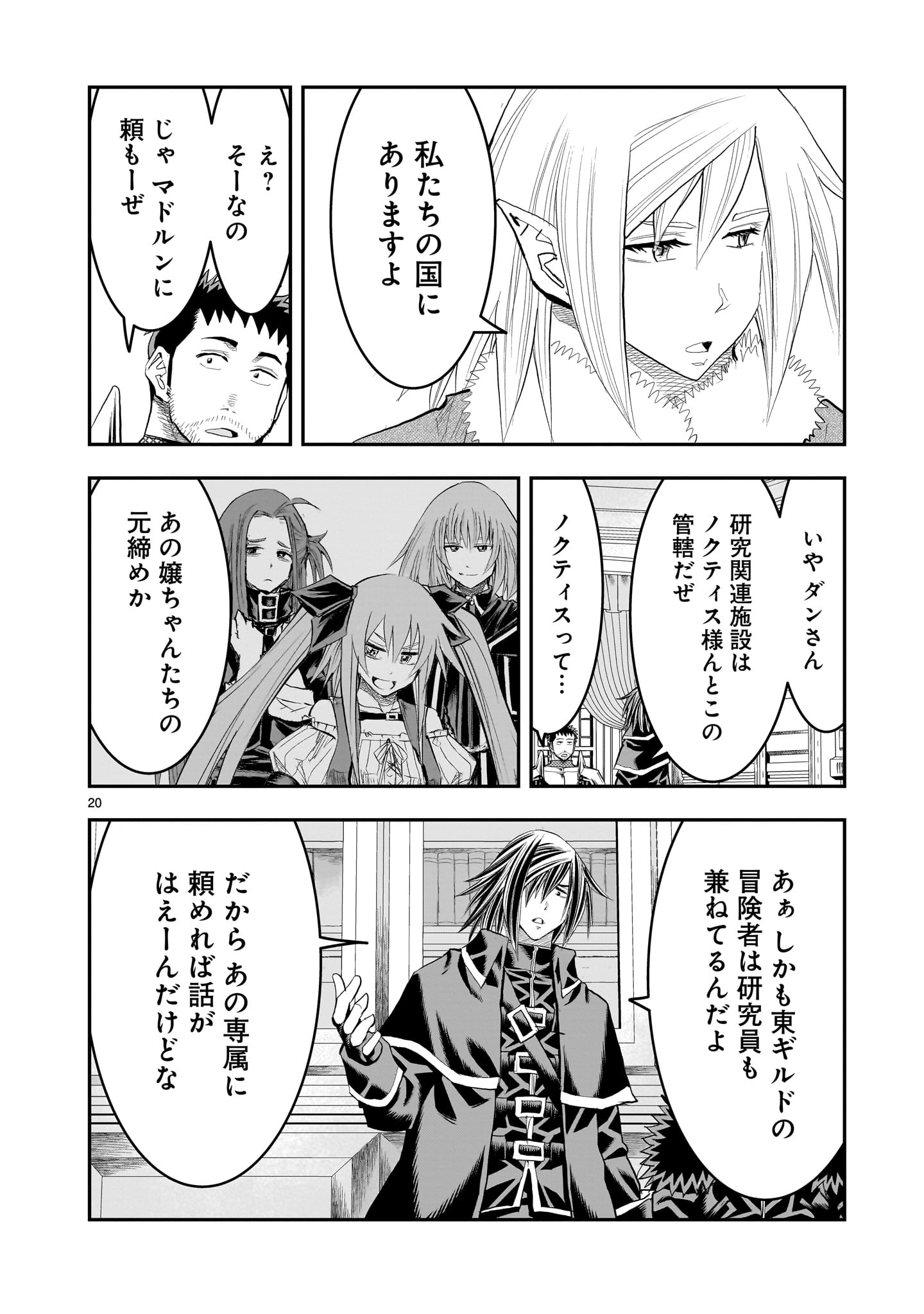 Page 20