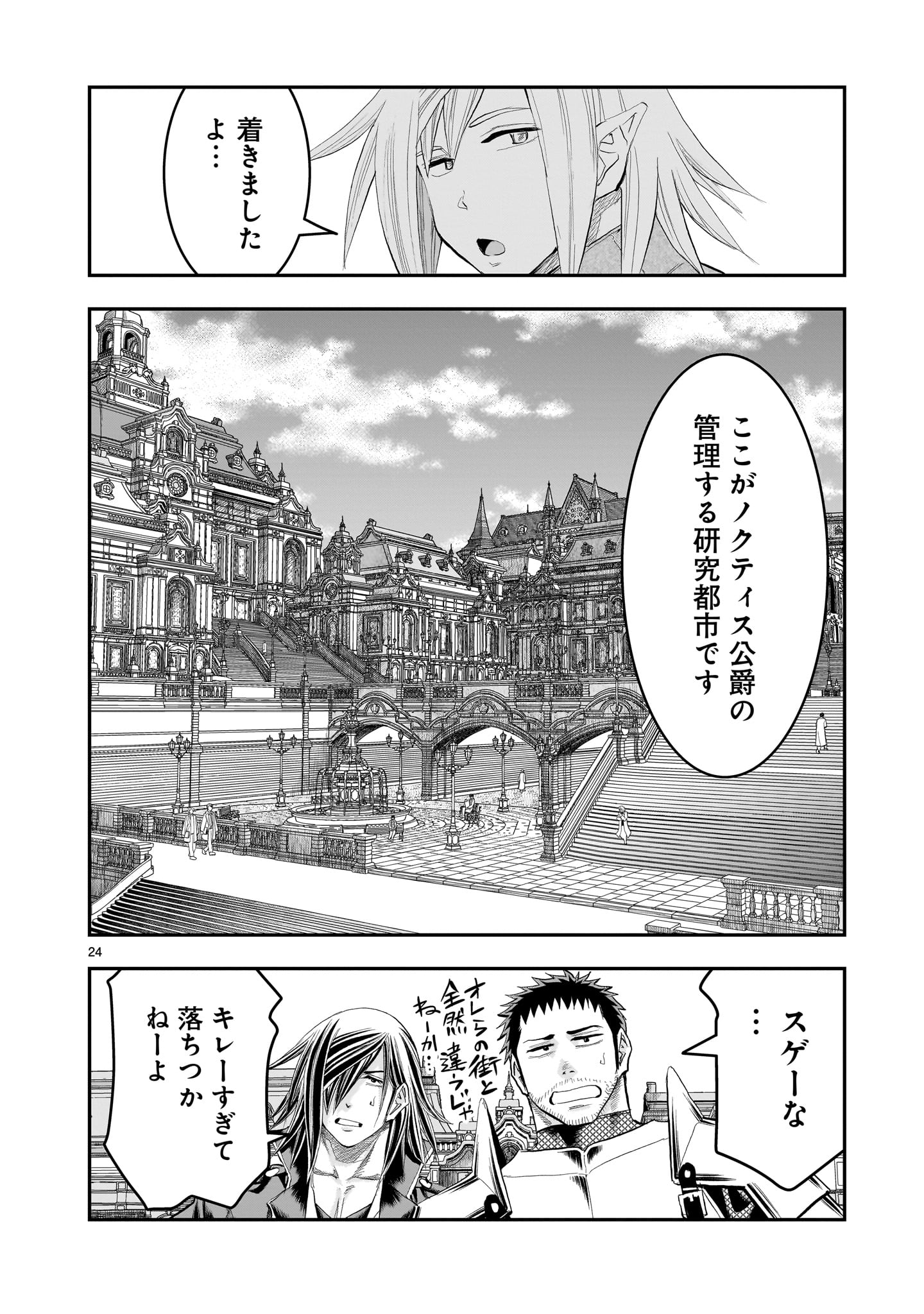 Page 24