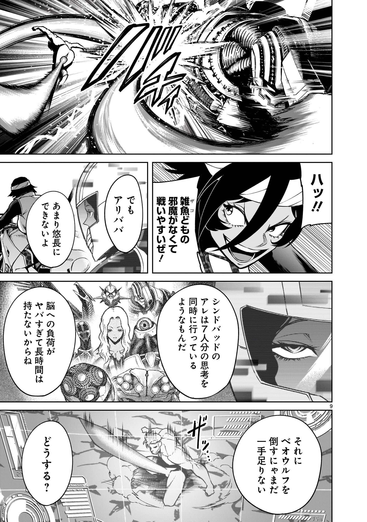 Page 9