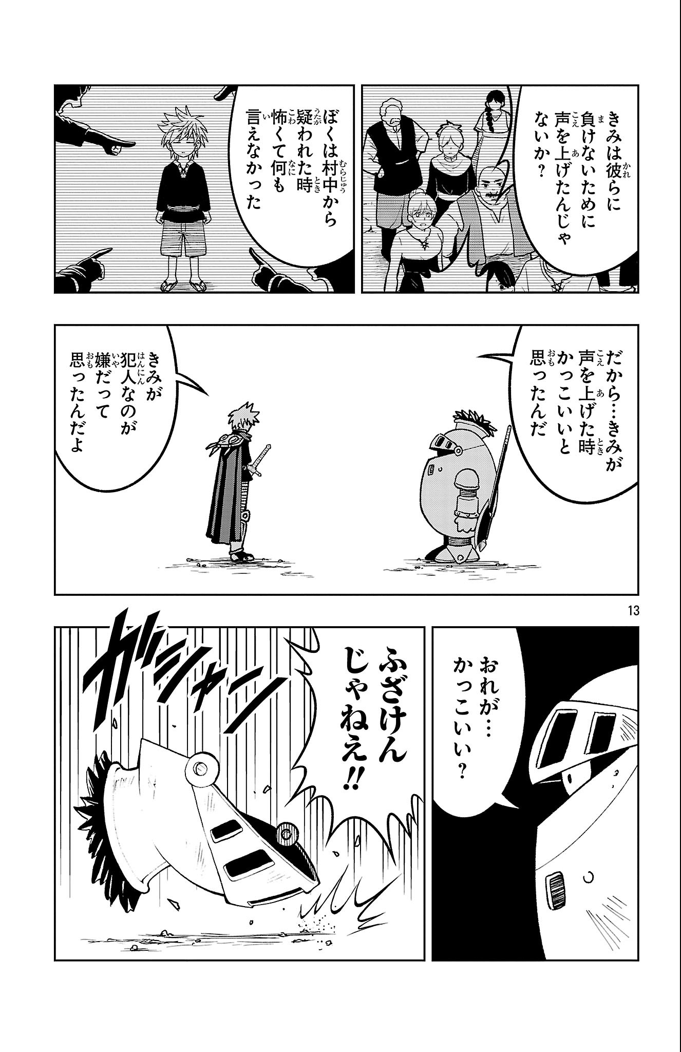 Page 13