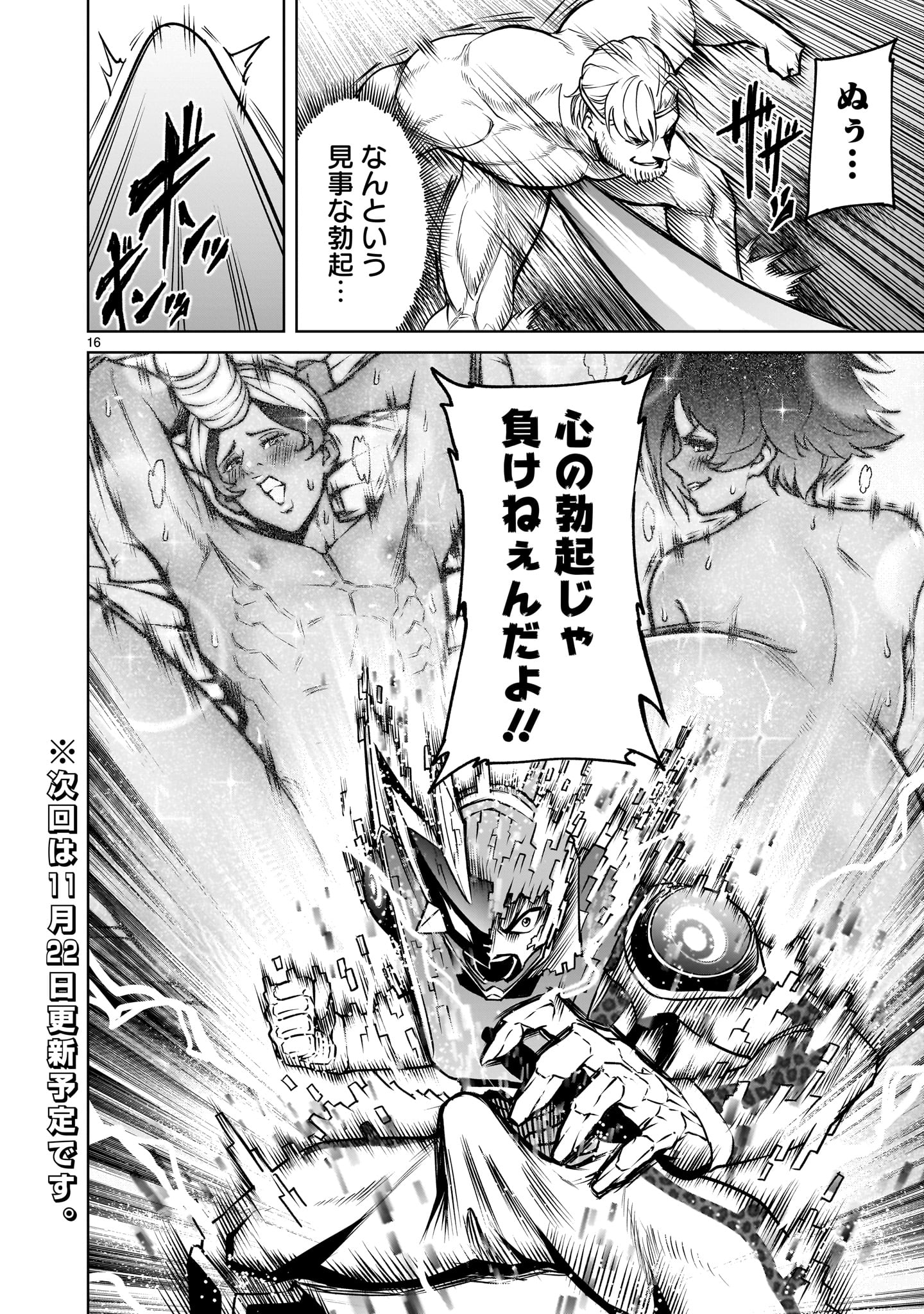 Page 16