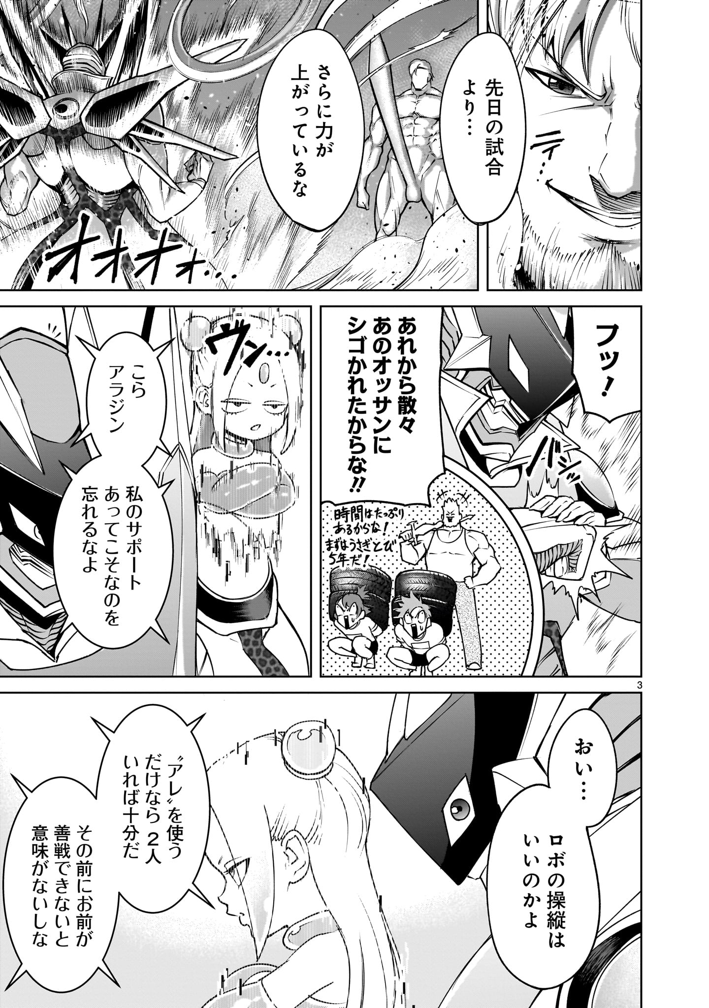Page 3