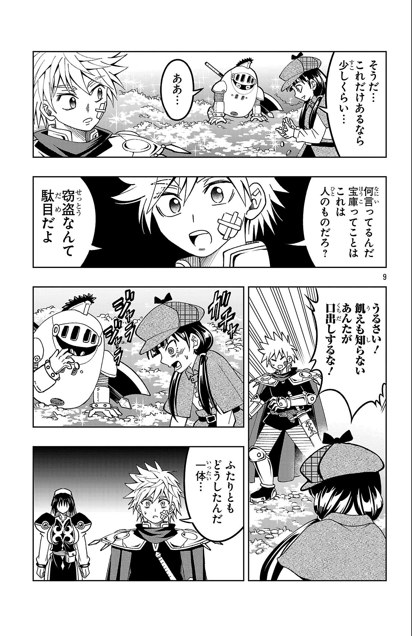 Page 9
