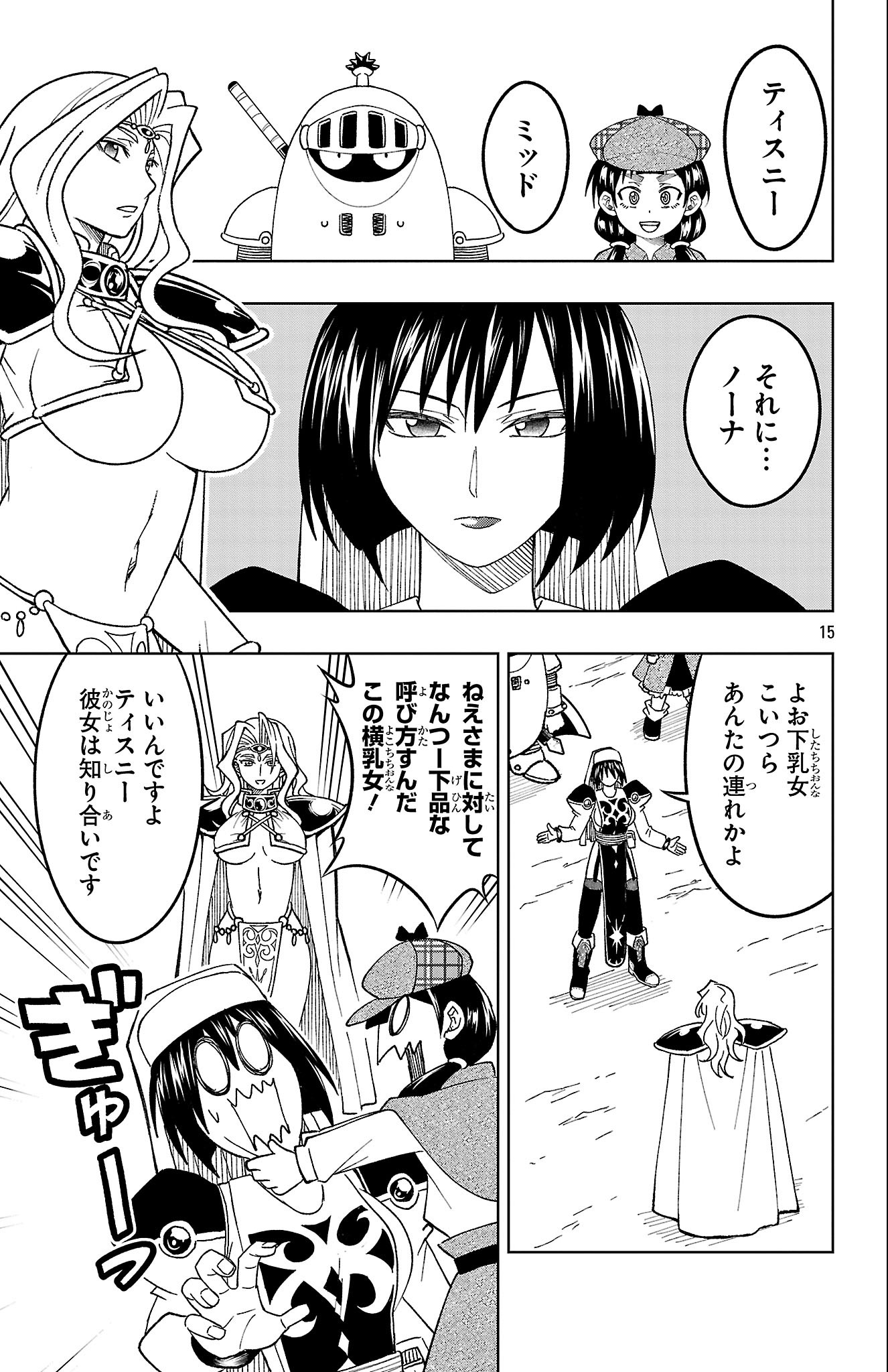 Page 15