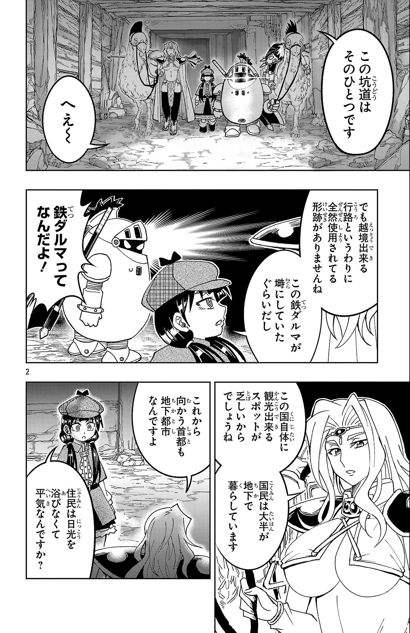 Page 2