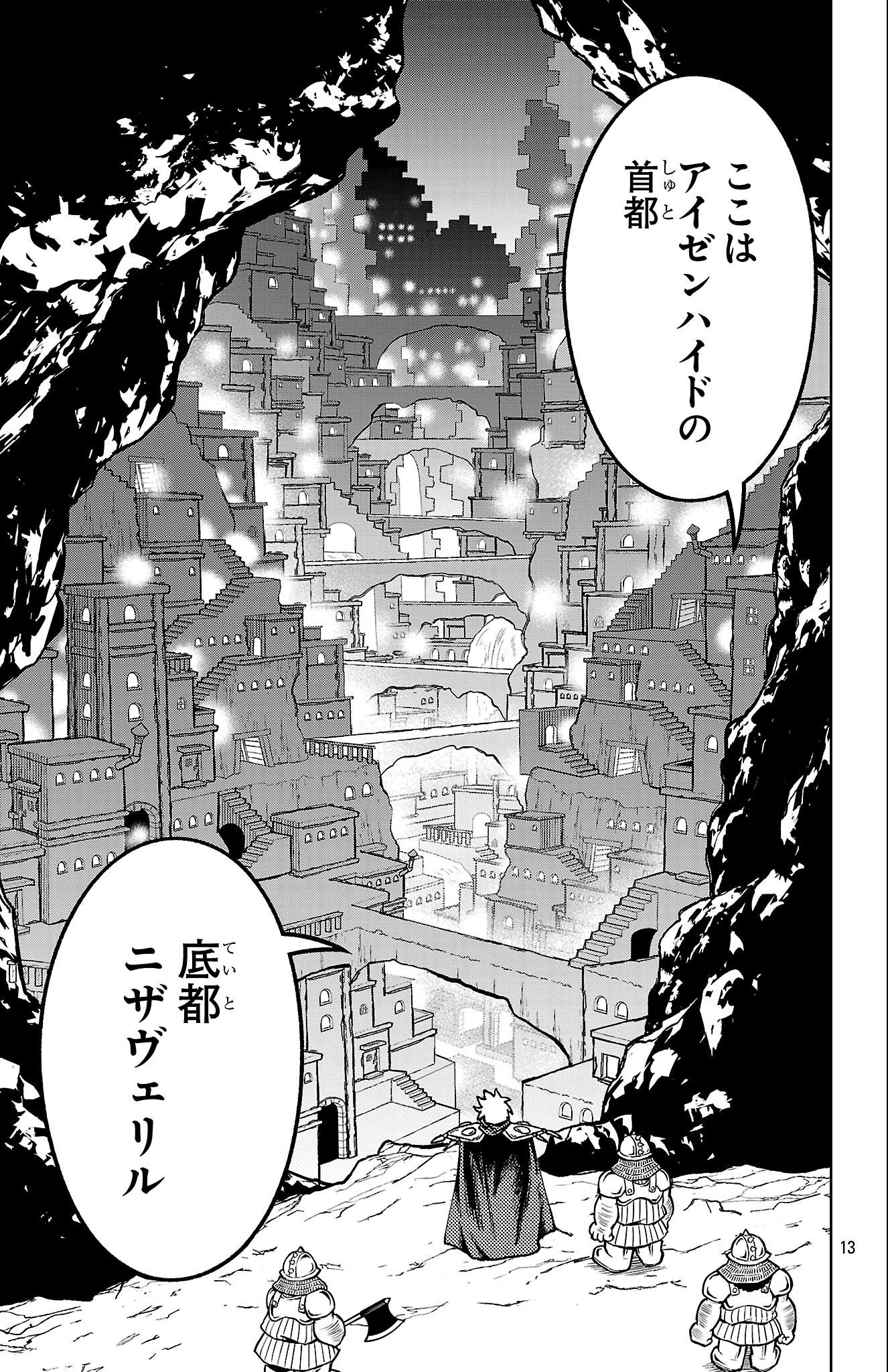 Page 13