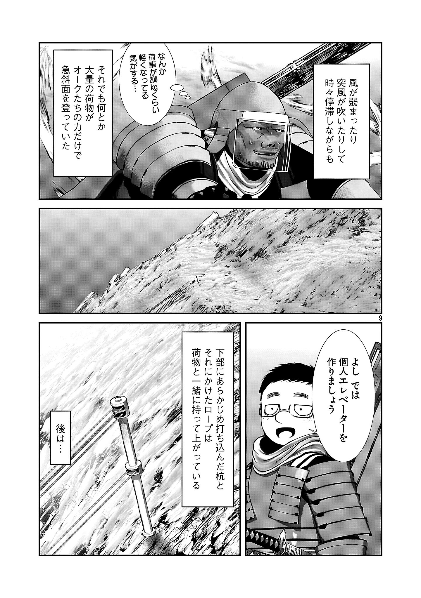 Page 9