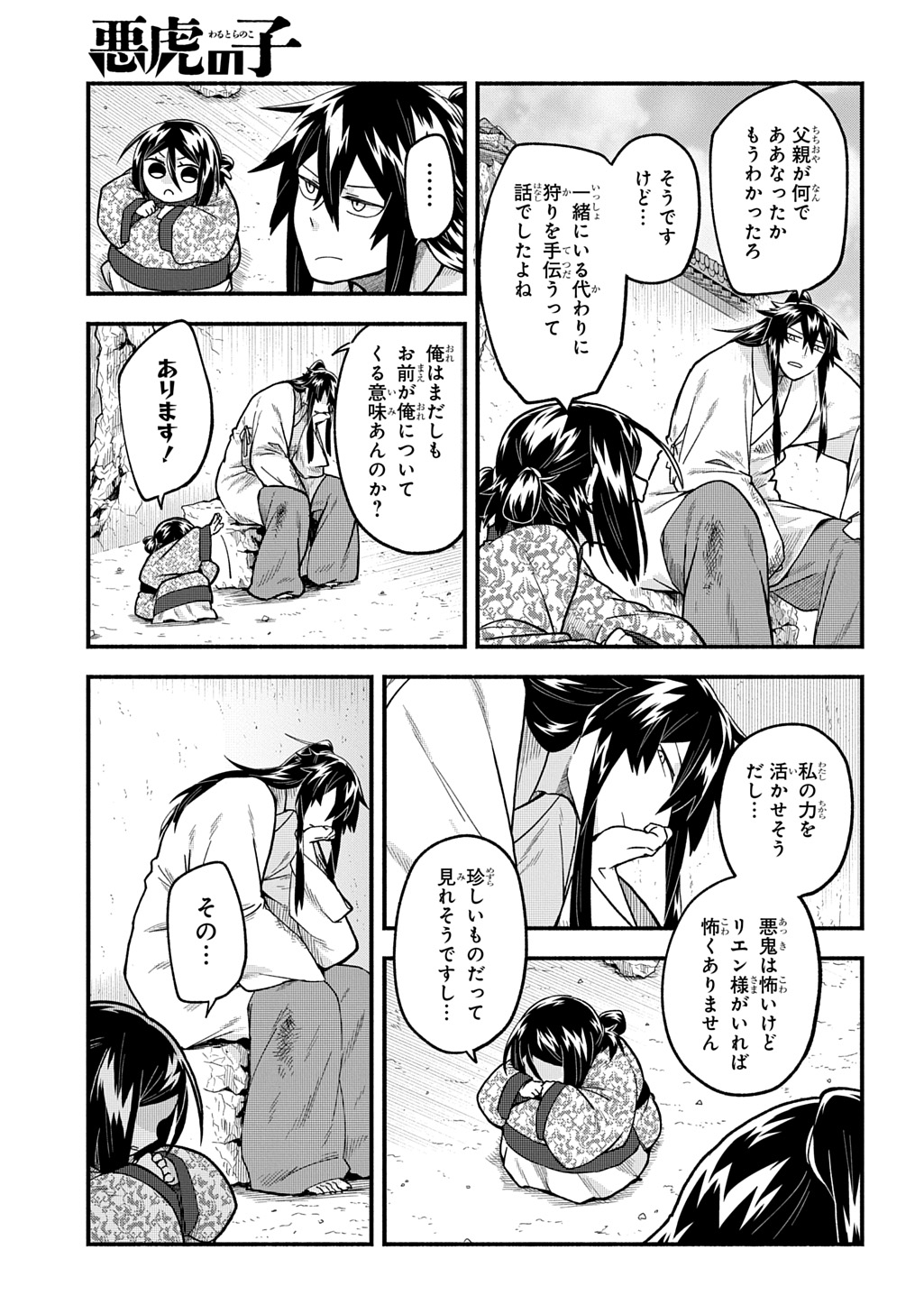 Page 33