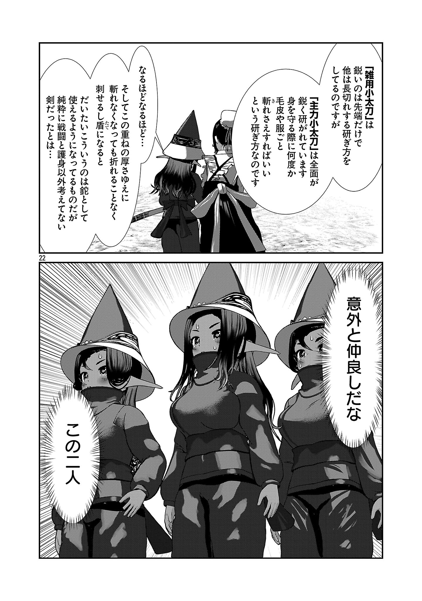 Page 22