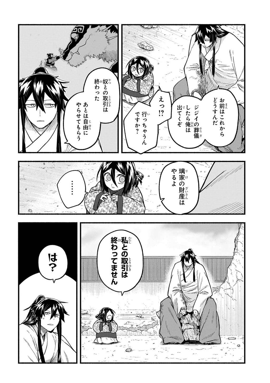 Page 32