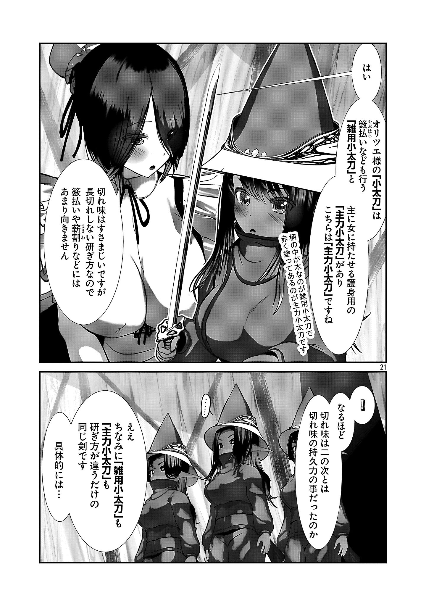 Page 21