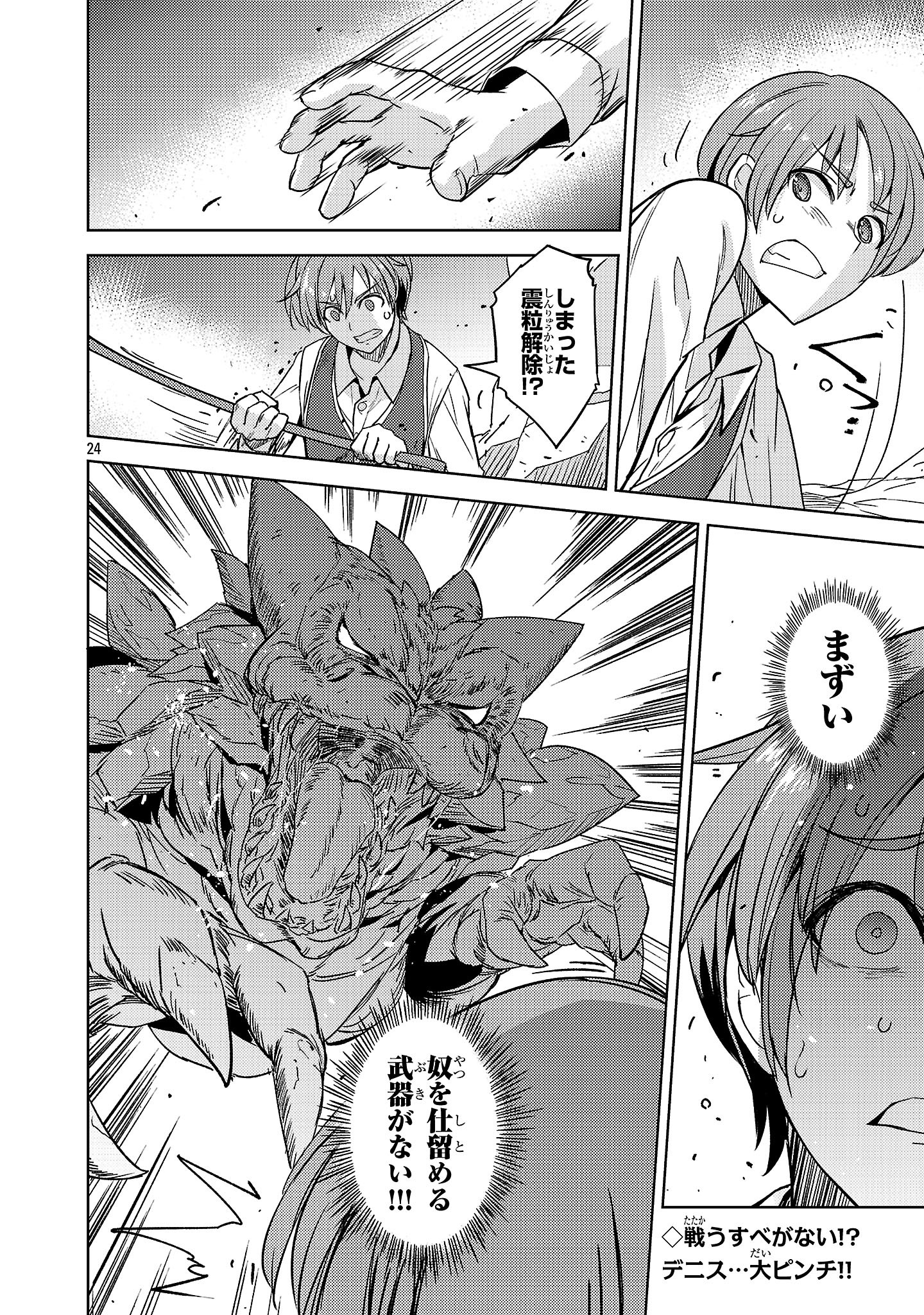 Page 24