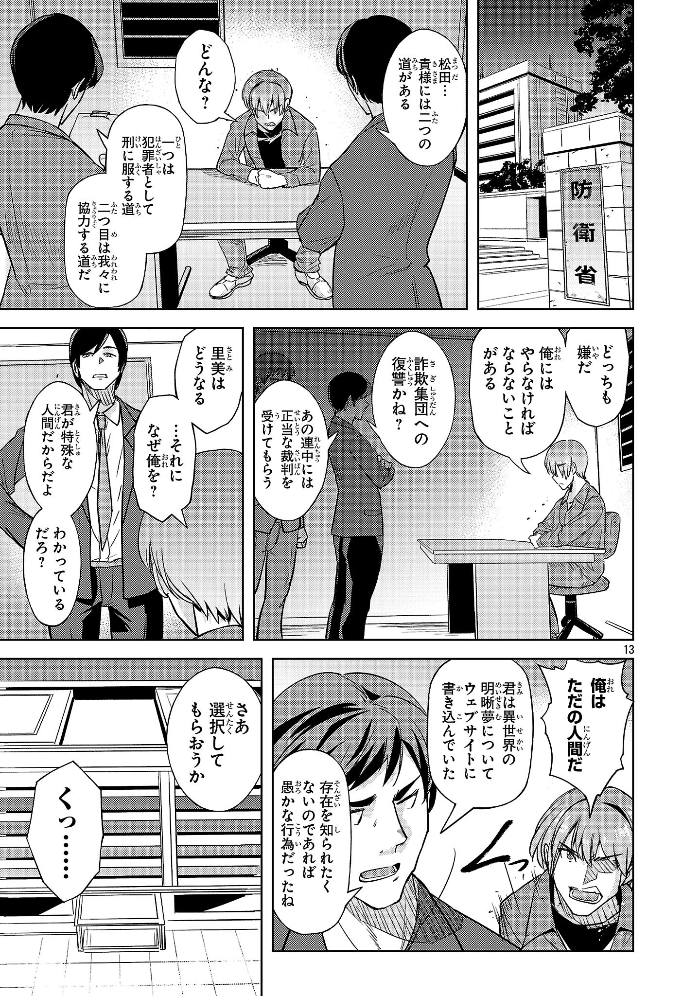 Page 13