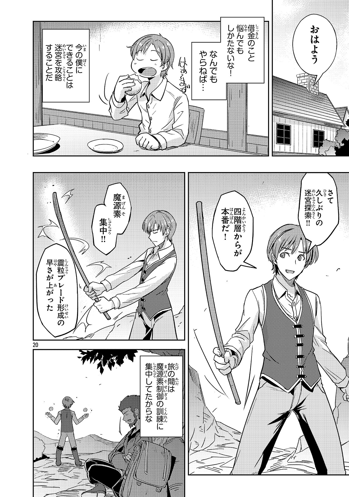 Page 20