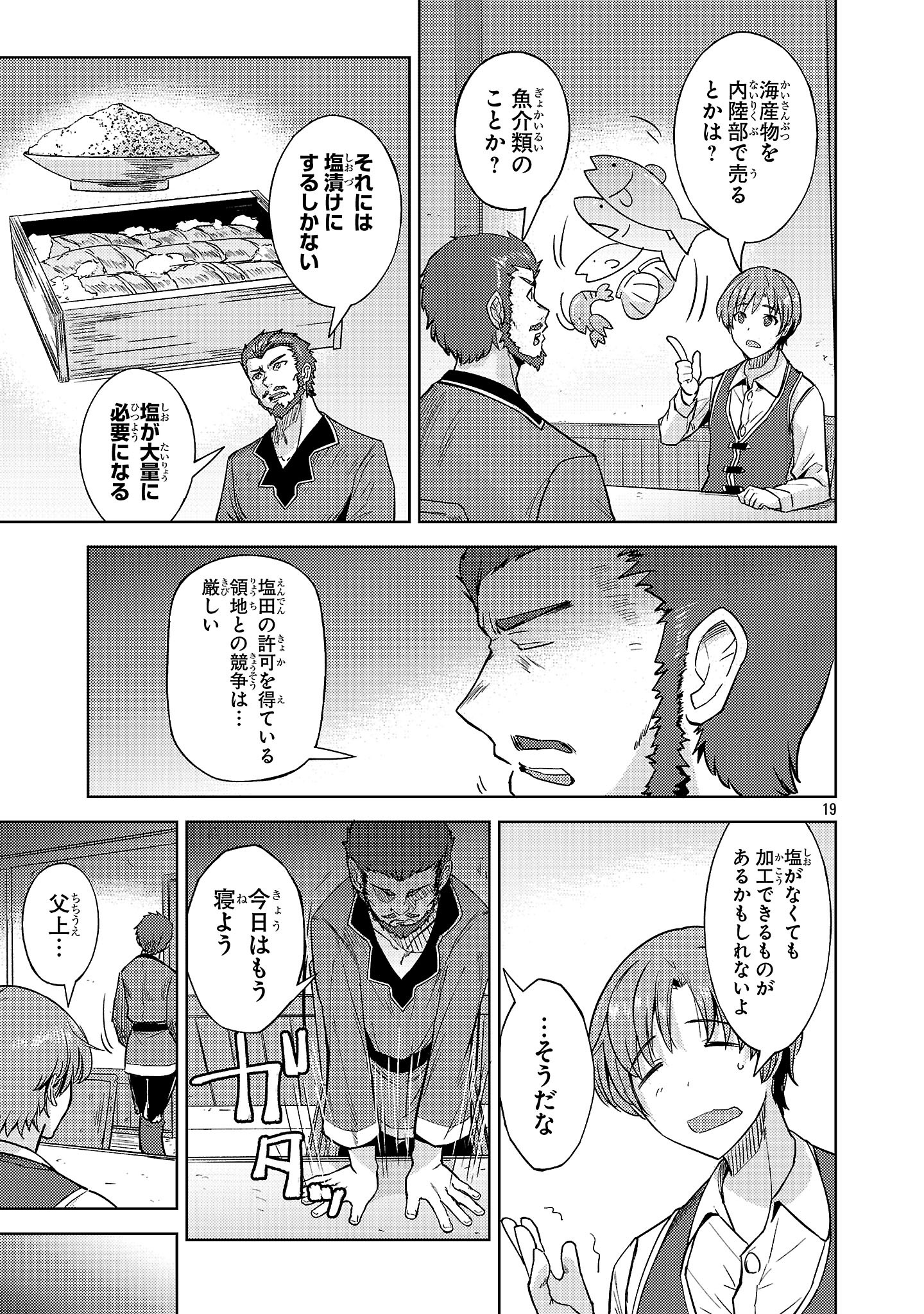 Page 19