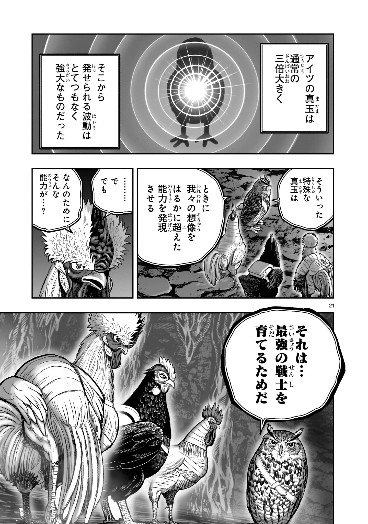 Page 21