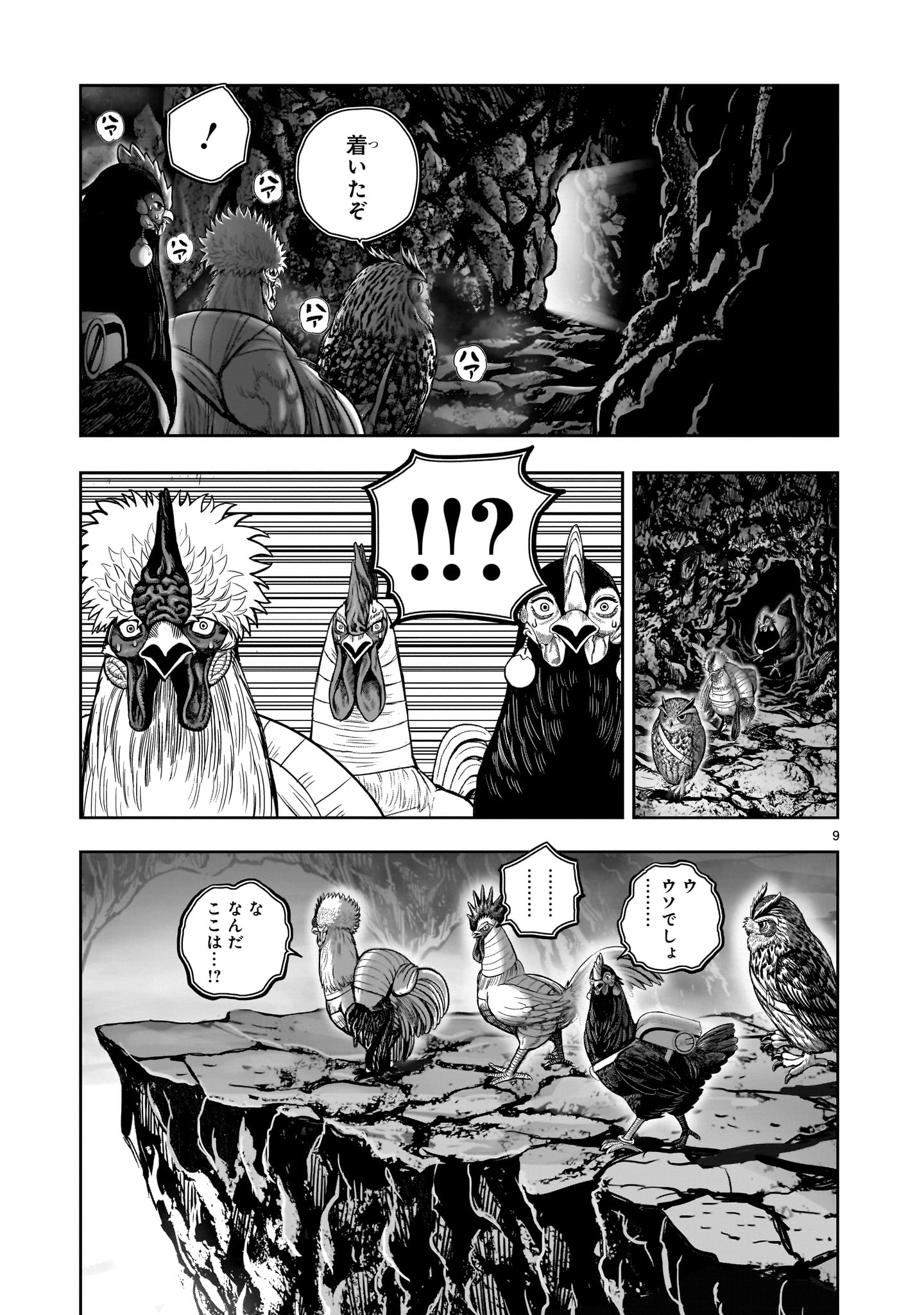 Page 9