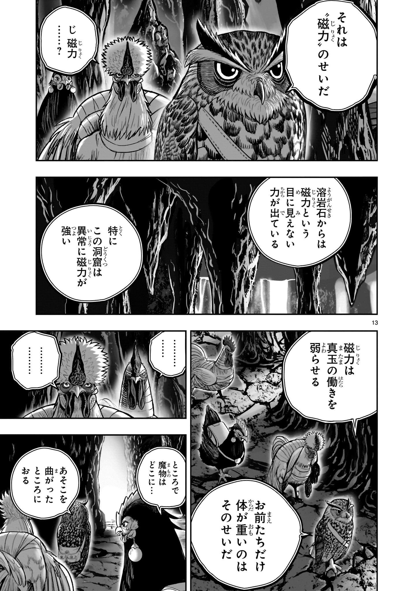 Page 13