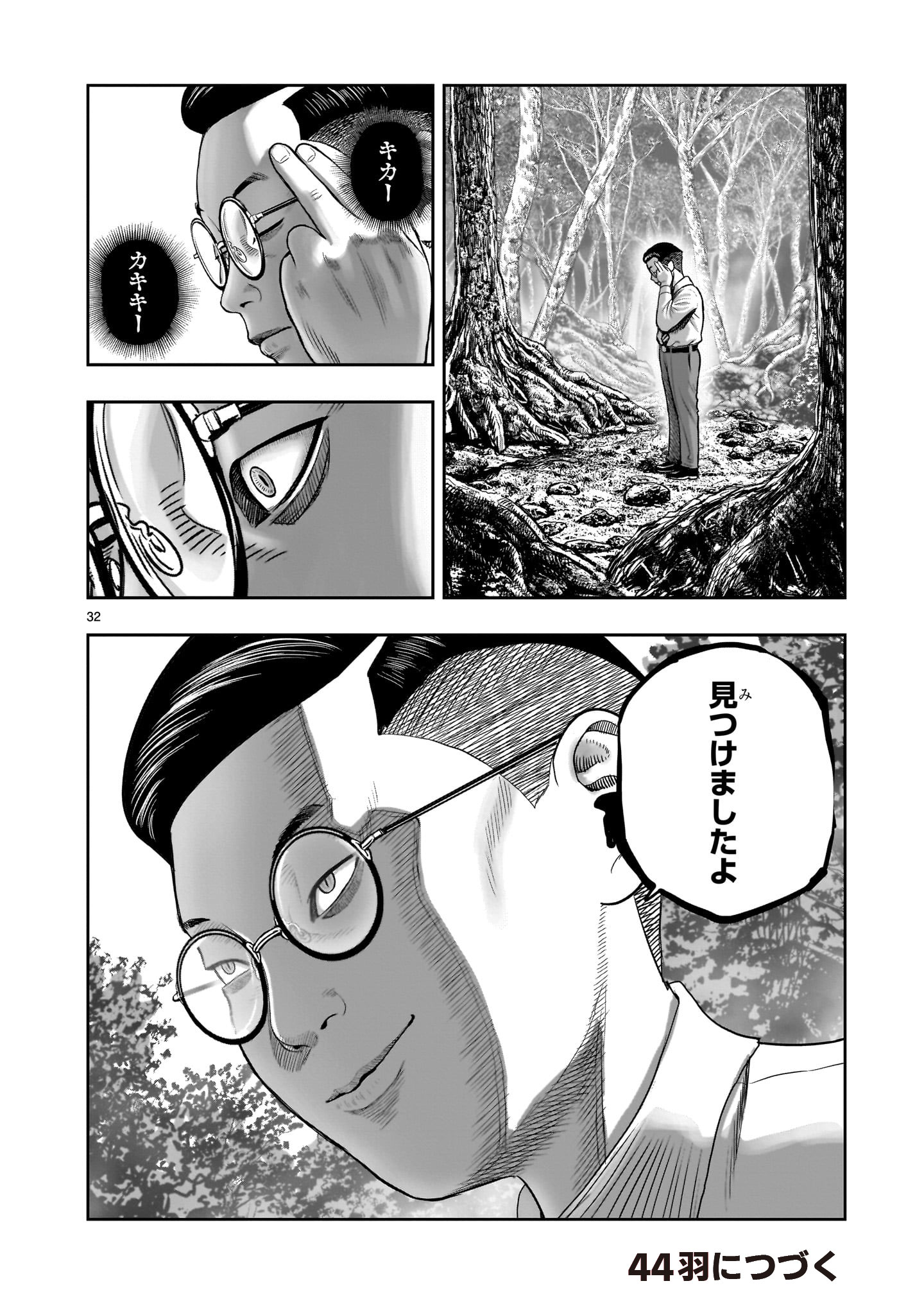 Page 32