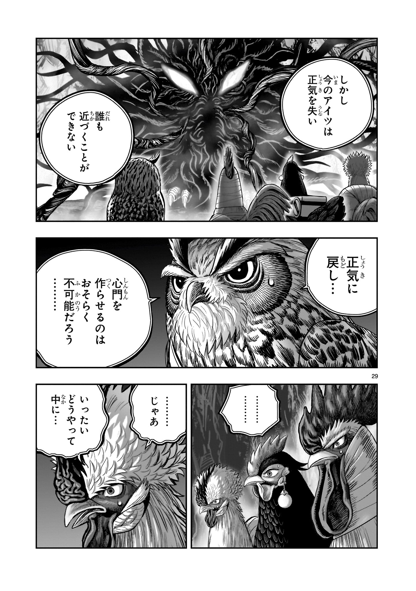 Page 29