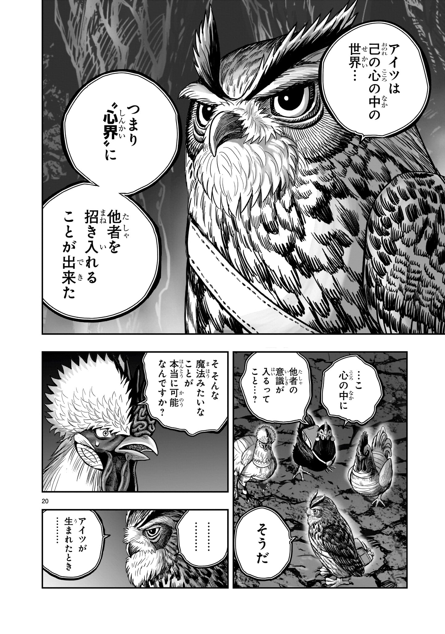Page 20