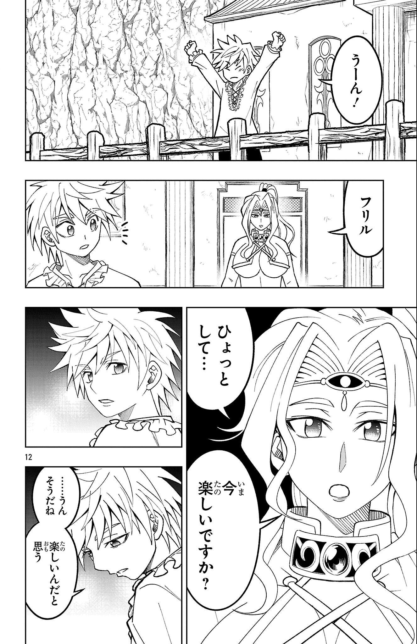 Page 12