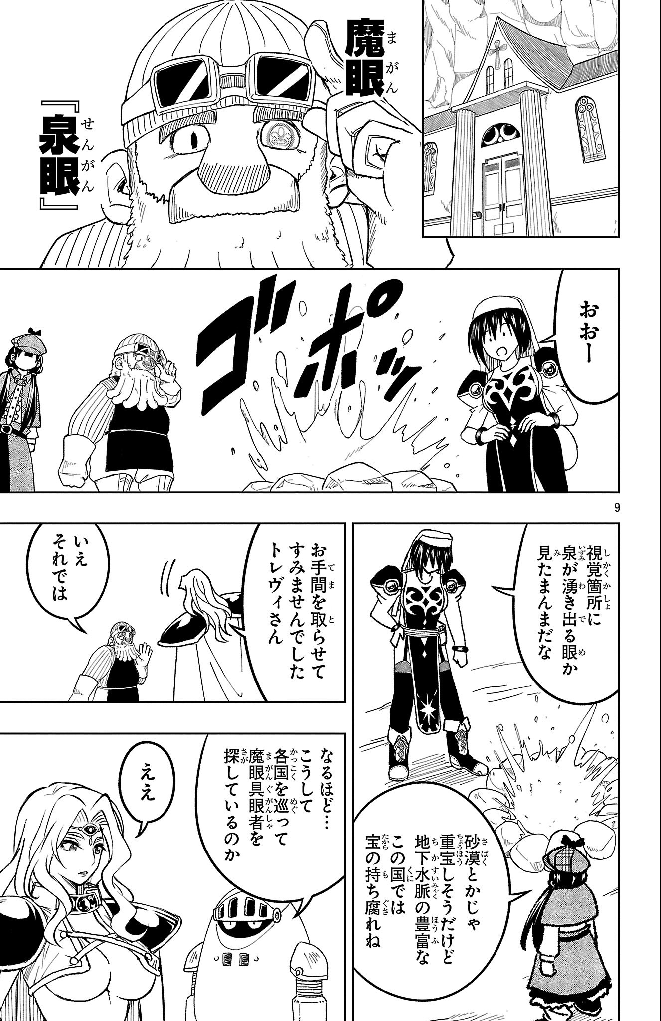 Page 9