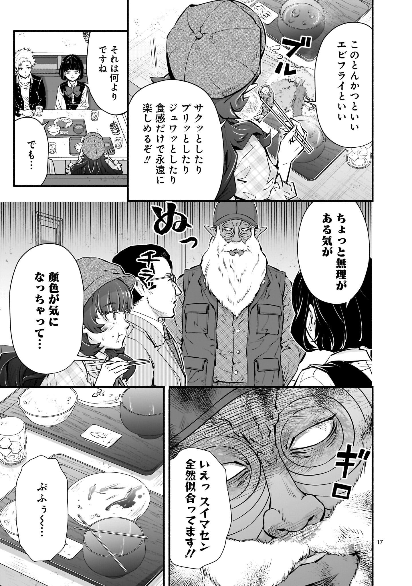 Page 17