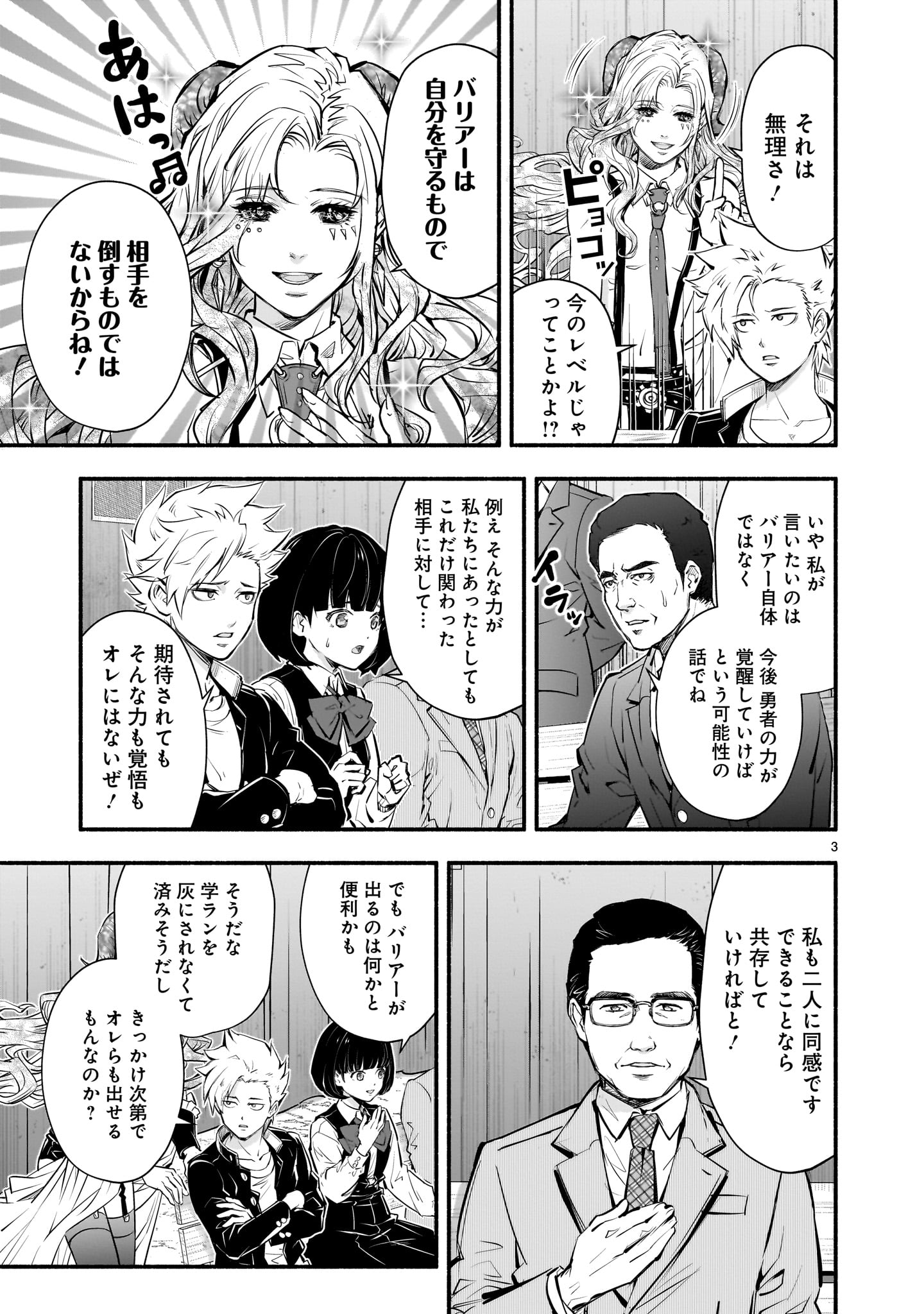 Page 3