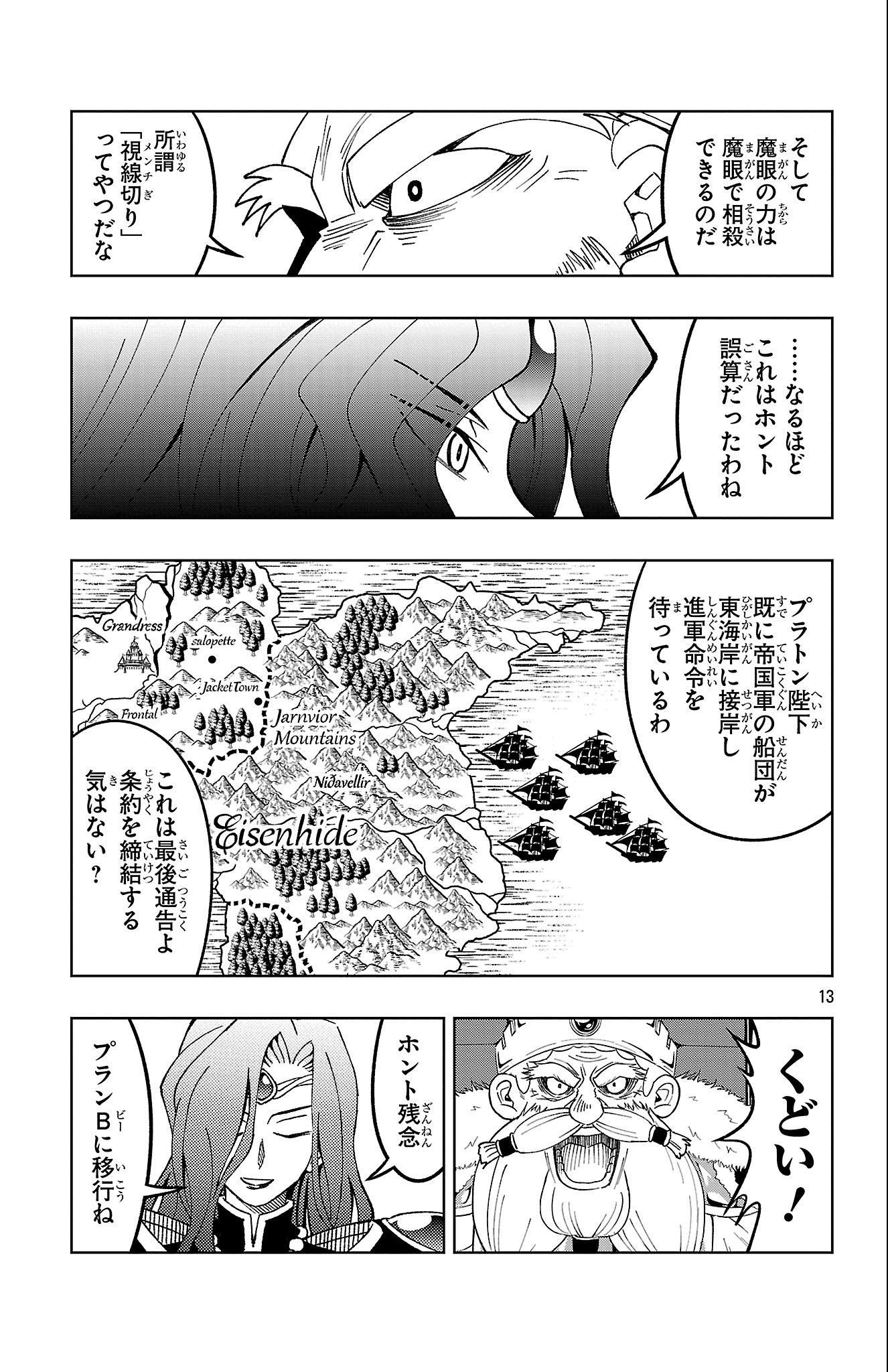Page 13
