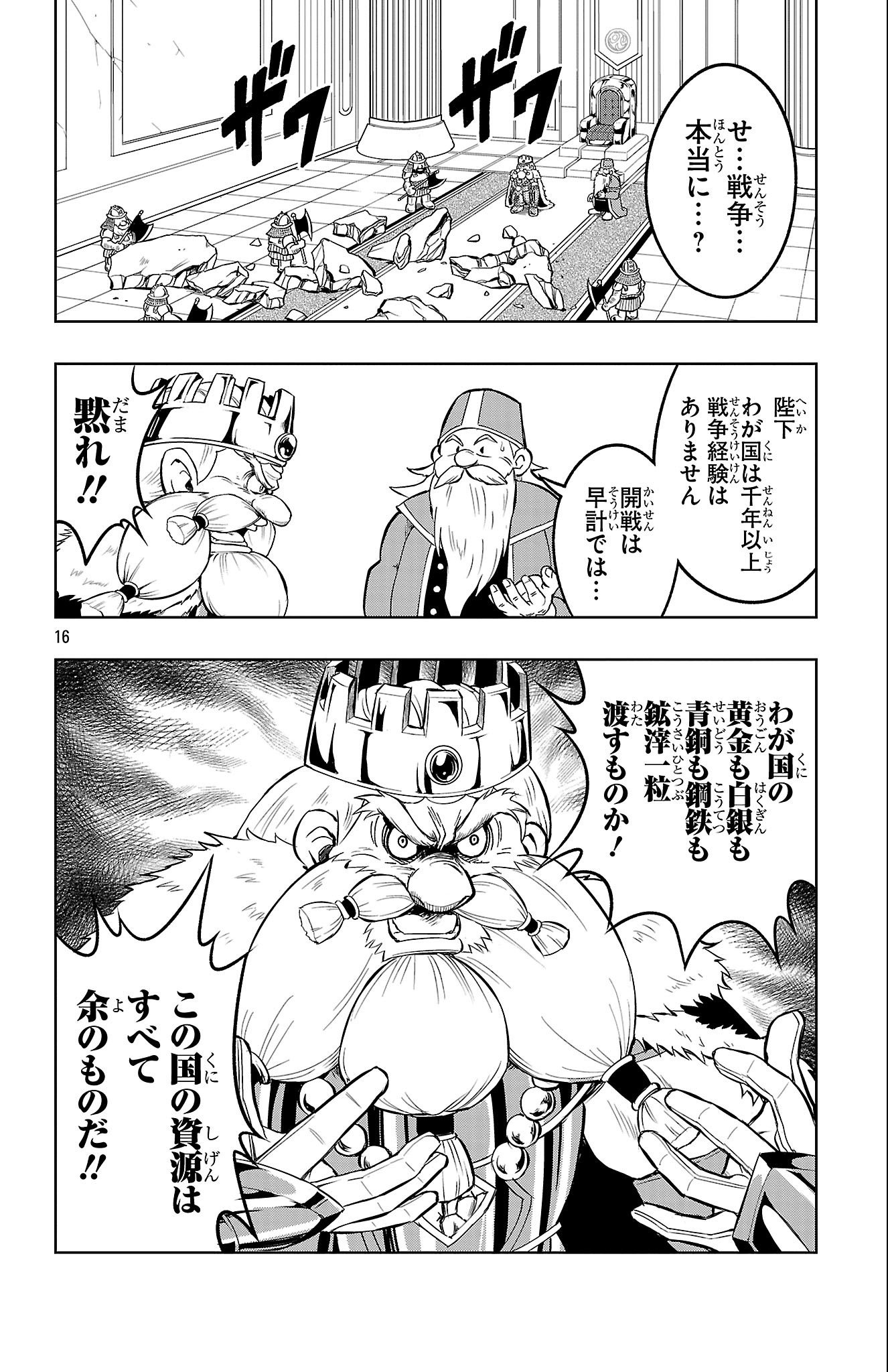 Page 16